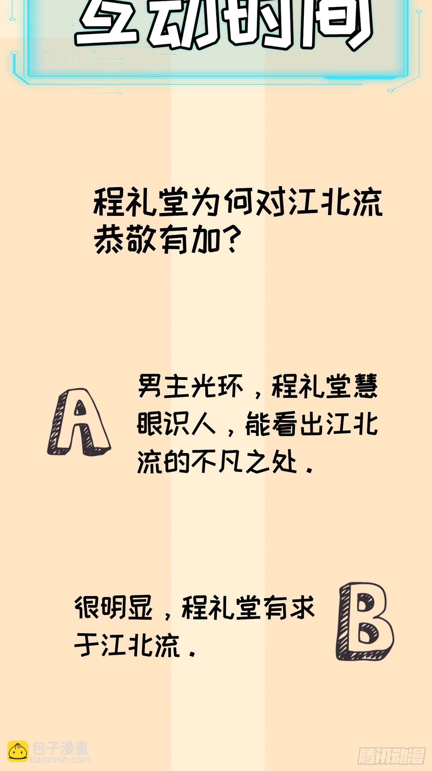 第24话 魔教这么有钱吗-第26话