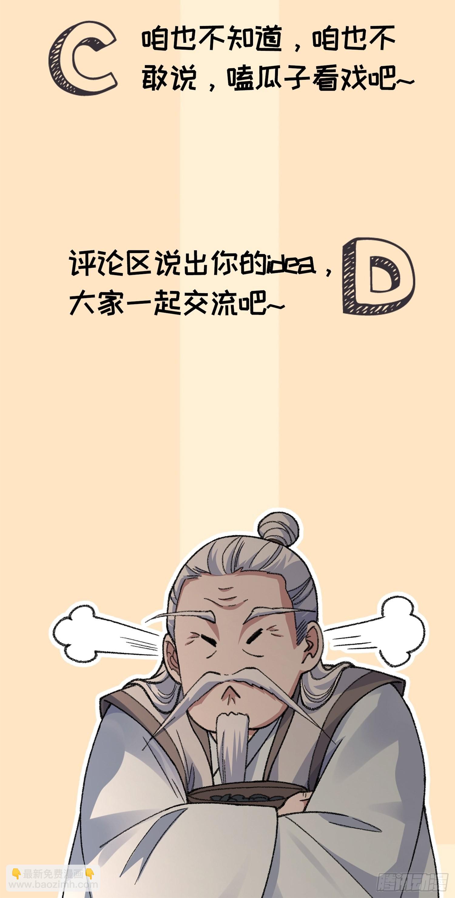 第24话 魔教这么有钱吗-第26话