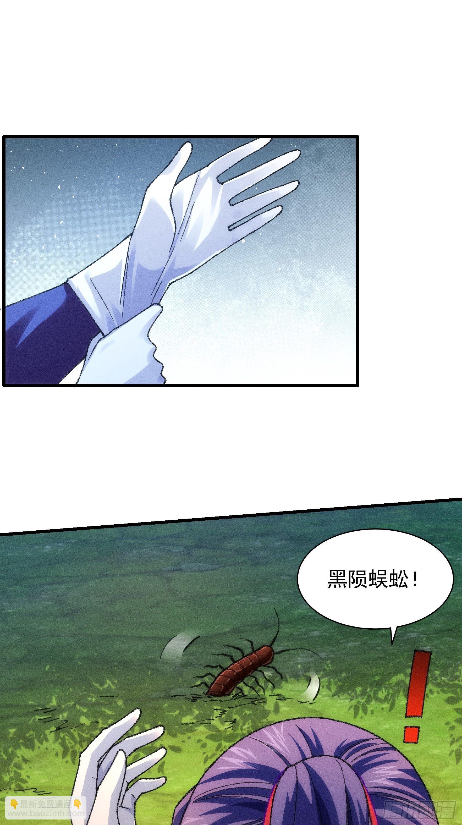 第24话 魔教这么有钱吗-第26话