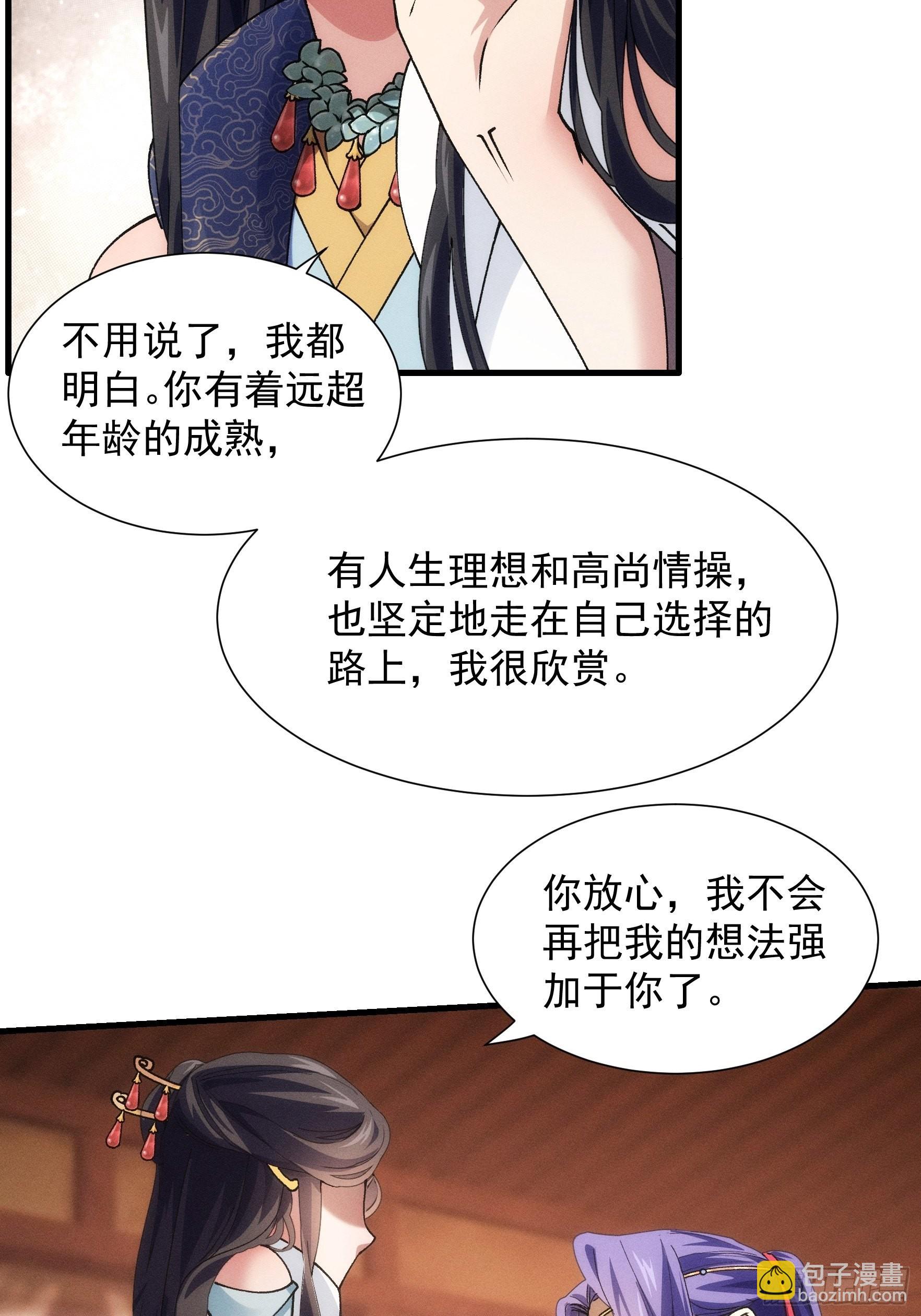 第26话 戴草帽的六人-第28话