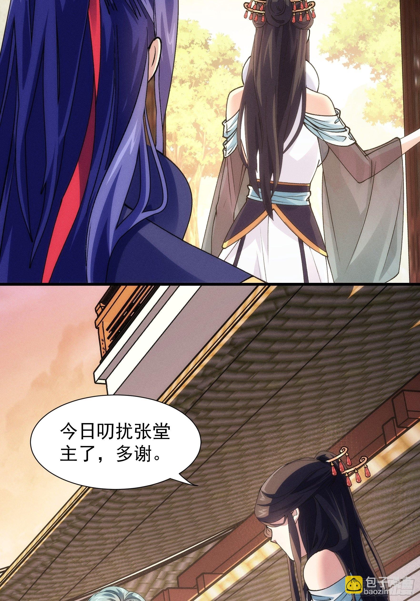 第26话 戴草帽的六人-第28话