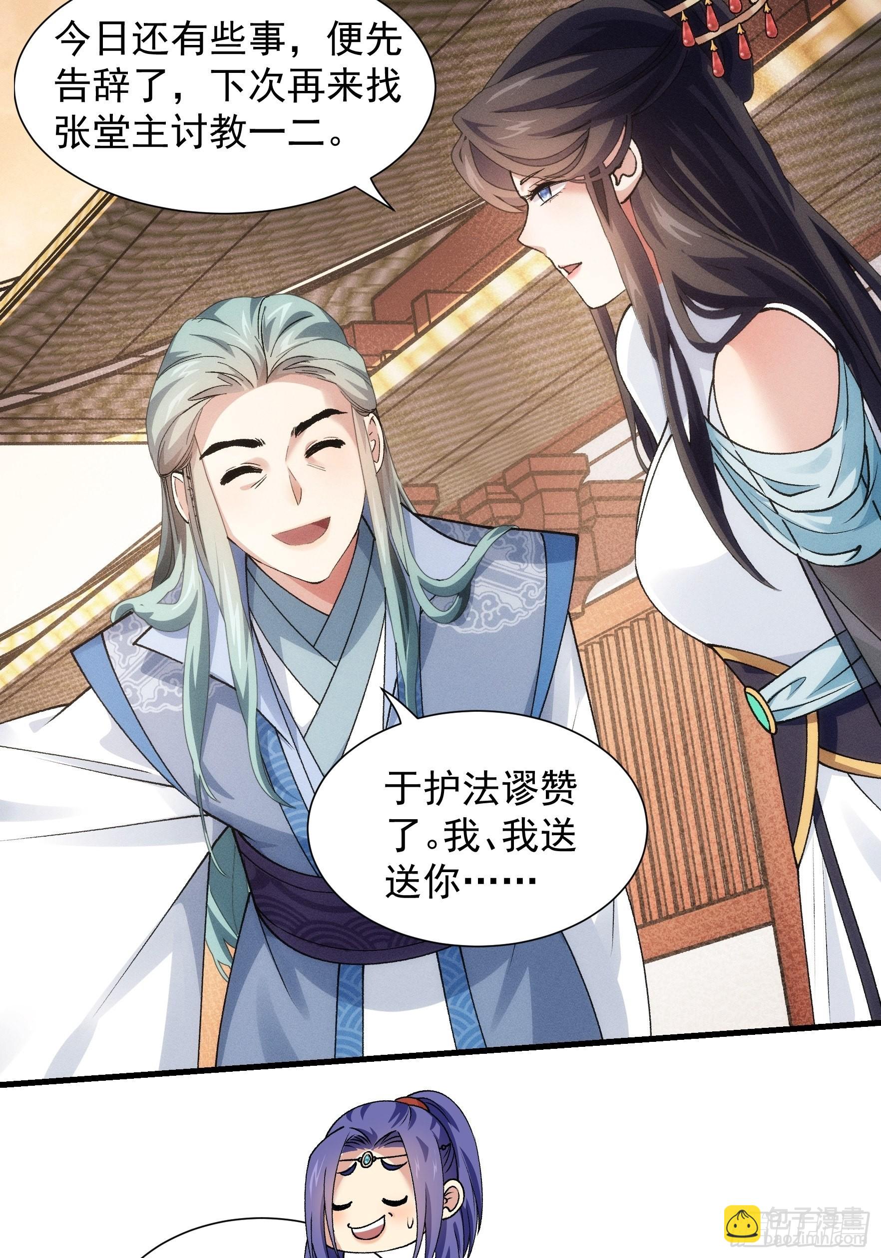 第26话 戴草帽的六人-第28话