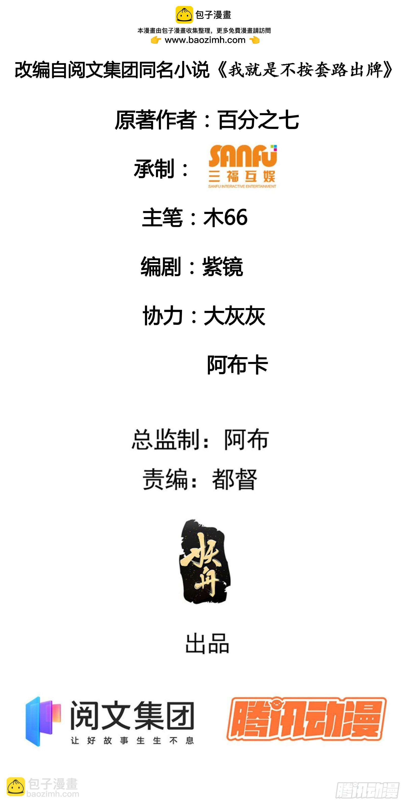 第26话 戴草帽的六人-第28话