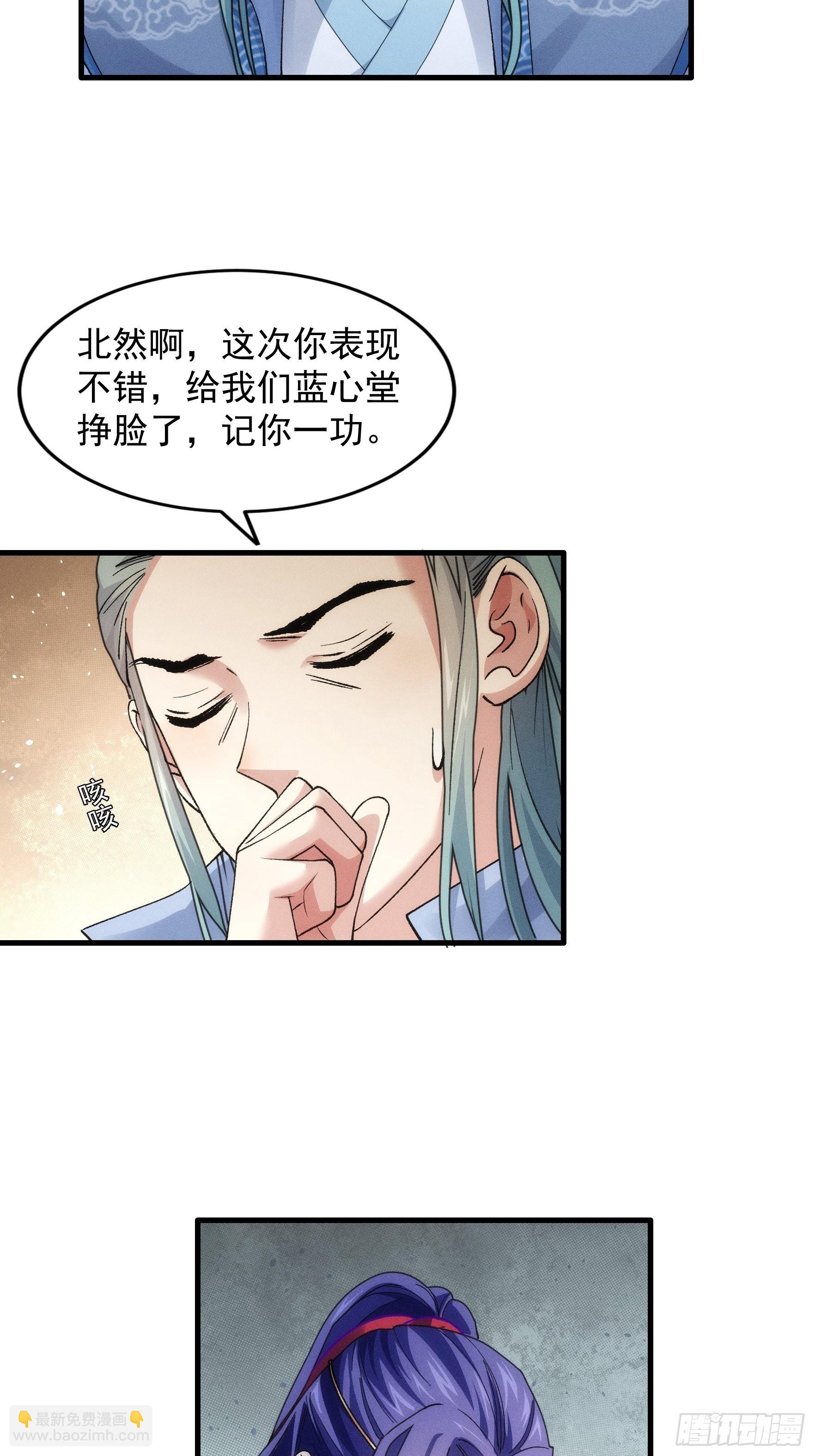 第26话 戴草帽的六人-第28话