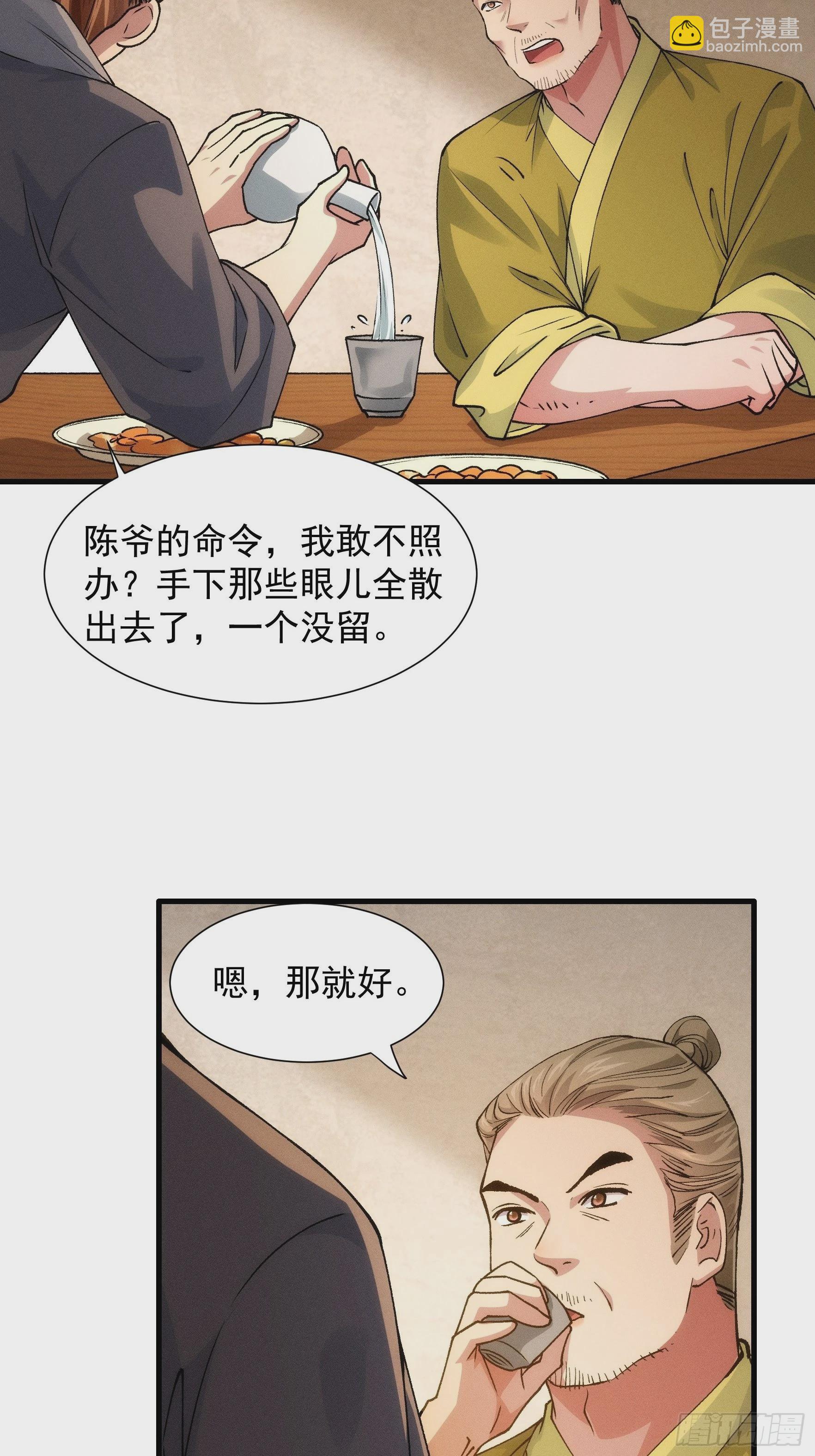 第26话 戴草帽的六人-第28话