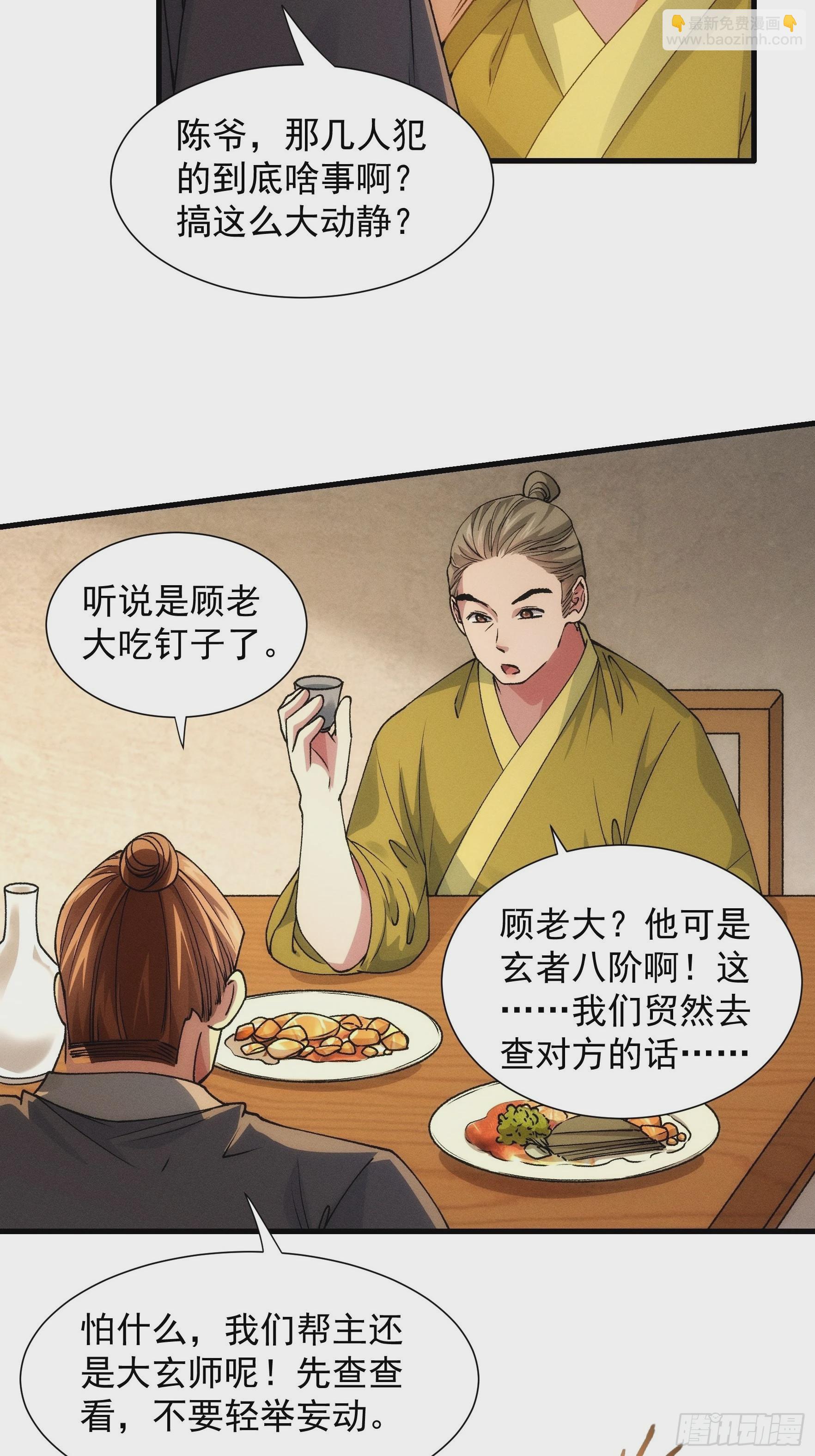 第26话 戴草帽的六人-第28话