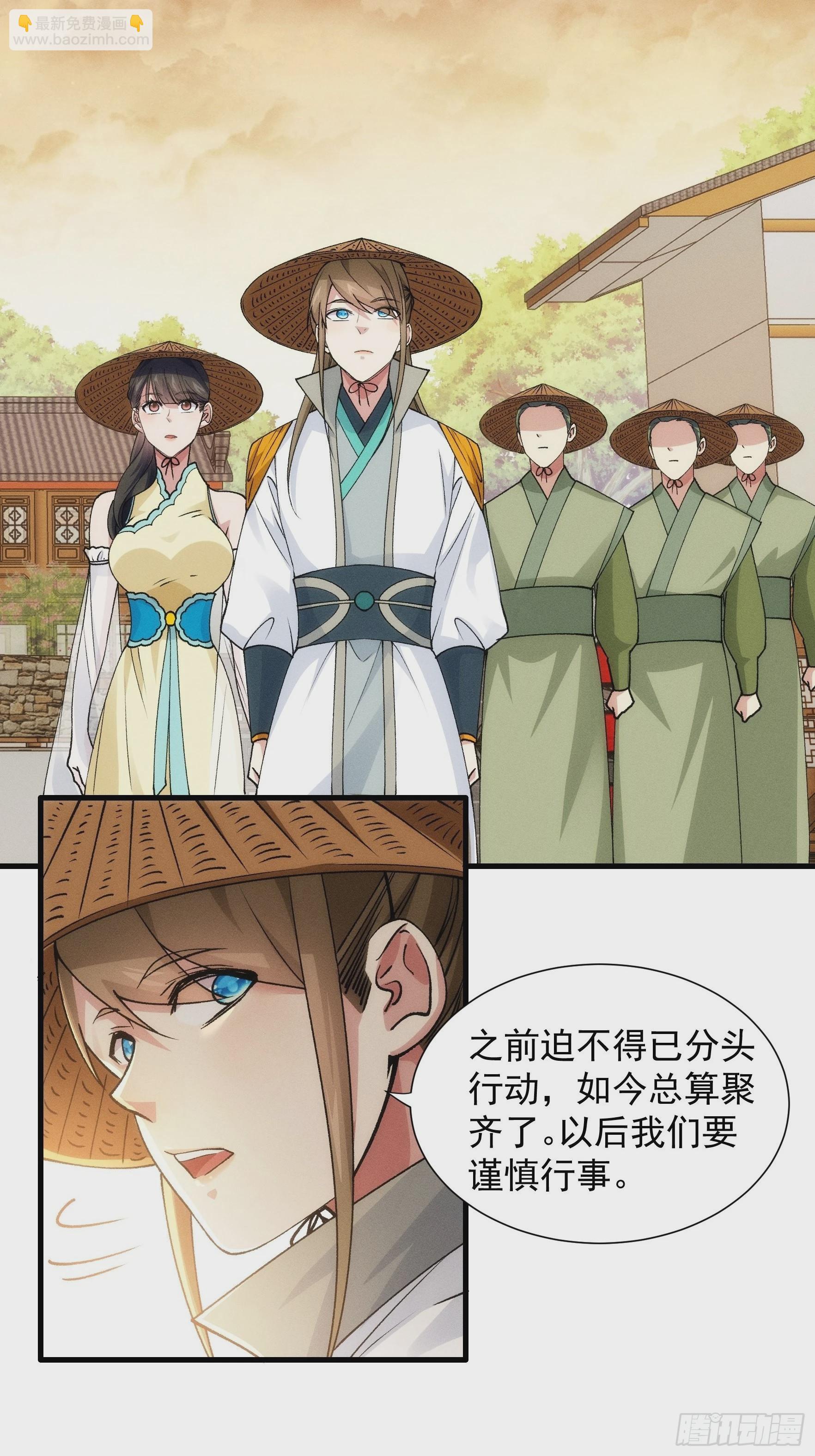 第26话 戴草帽的六人-第28话