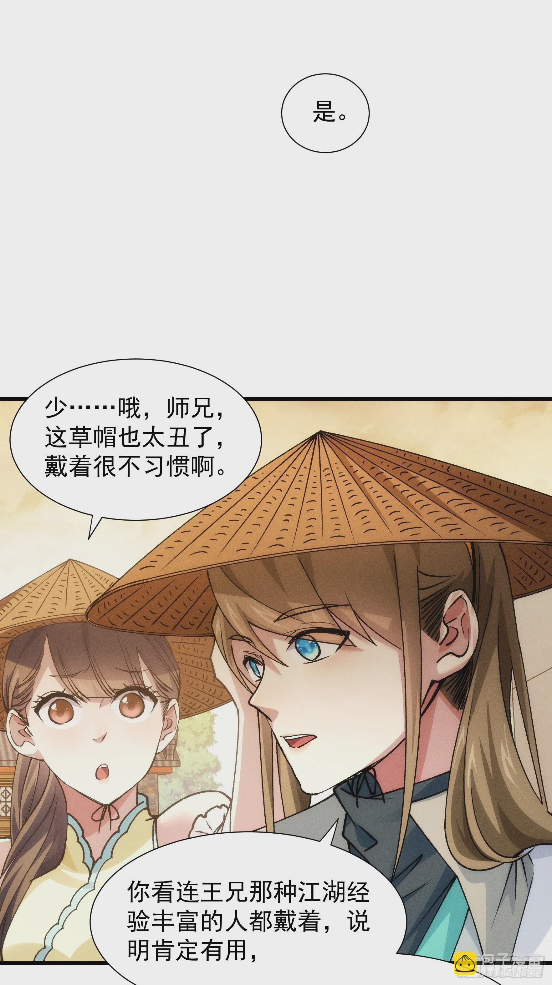 第26话 戴草帽的六人-第28话