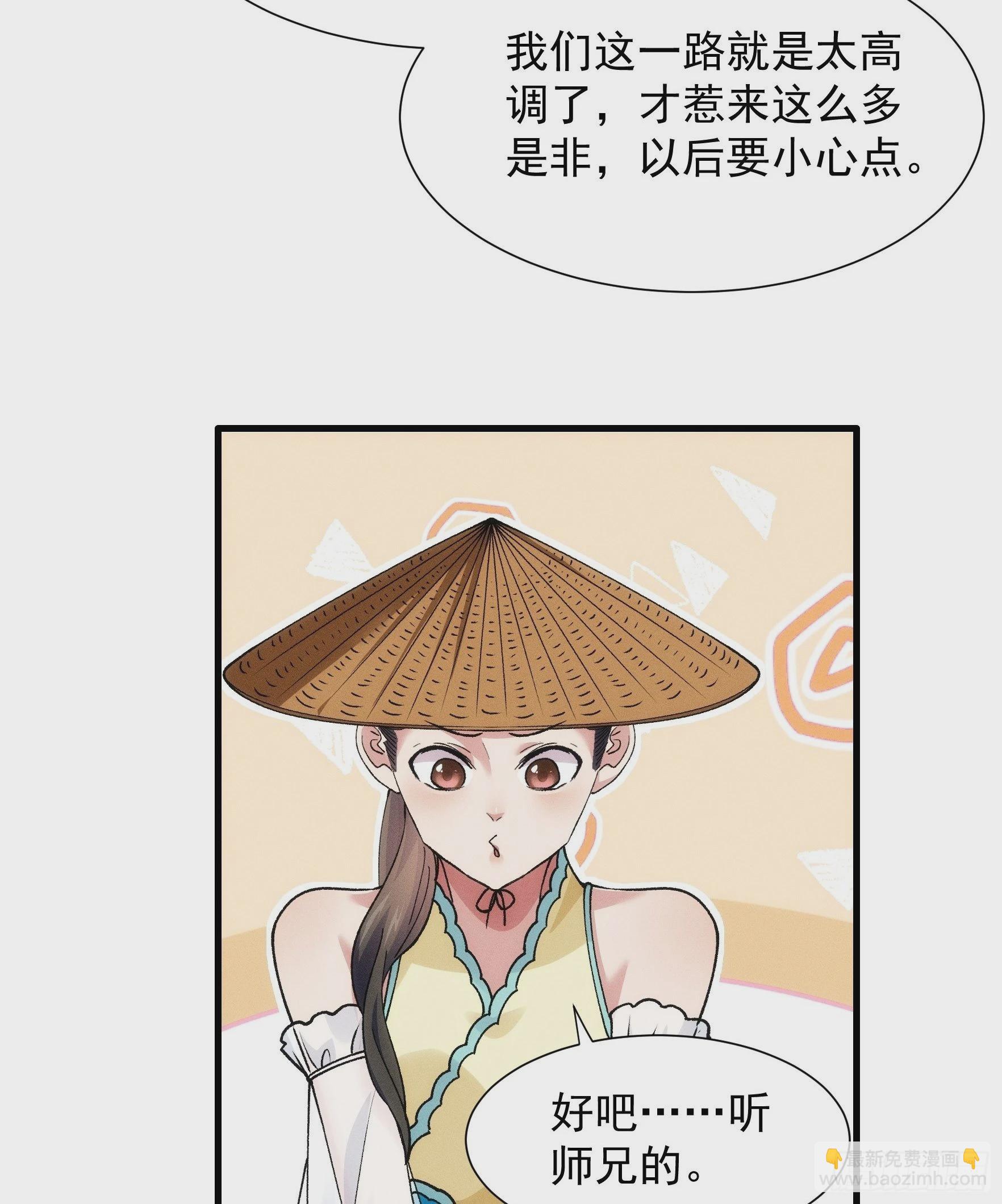 第26话 戴草帽的六人-第28话