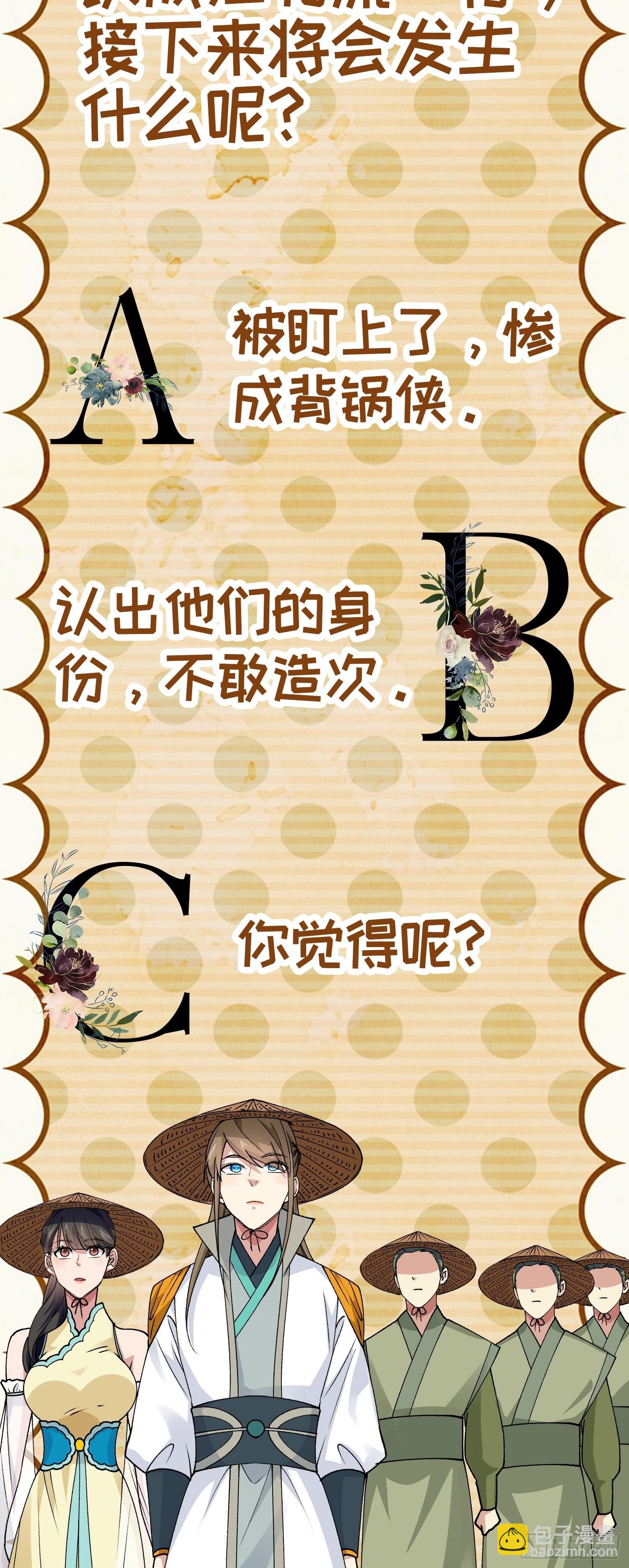 第26话 戴草帽的六人-第28话