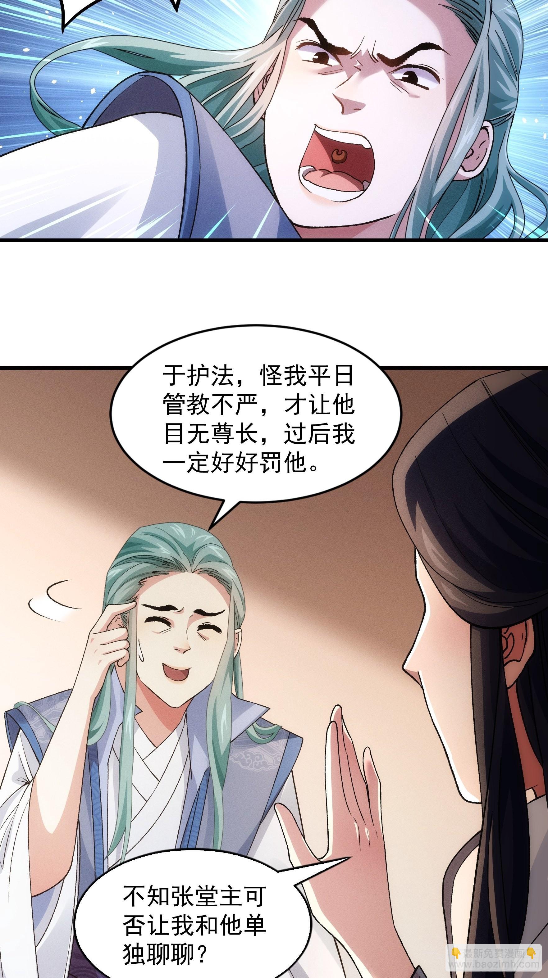 第26话 戴草帽的六人-第28话