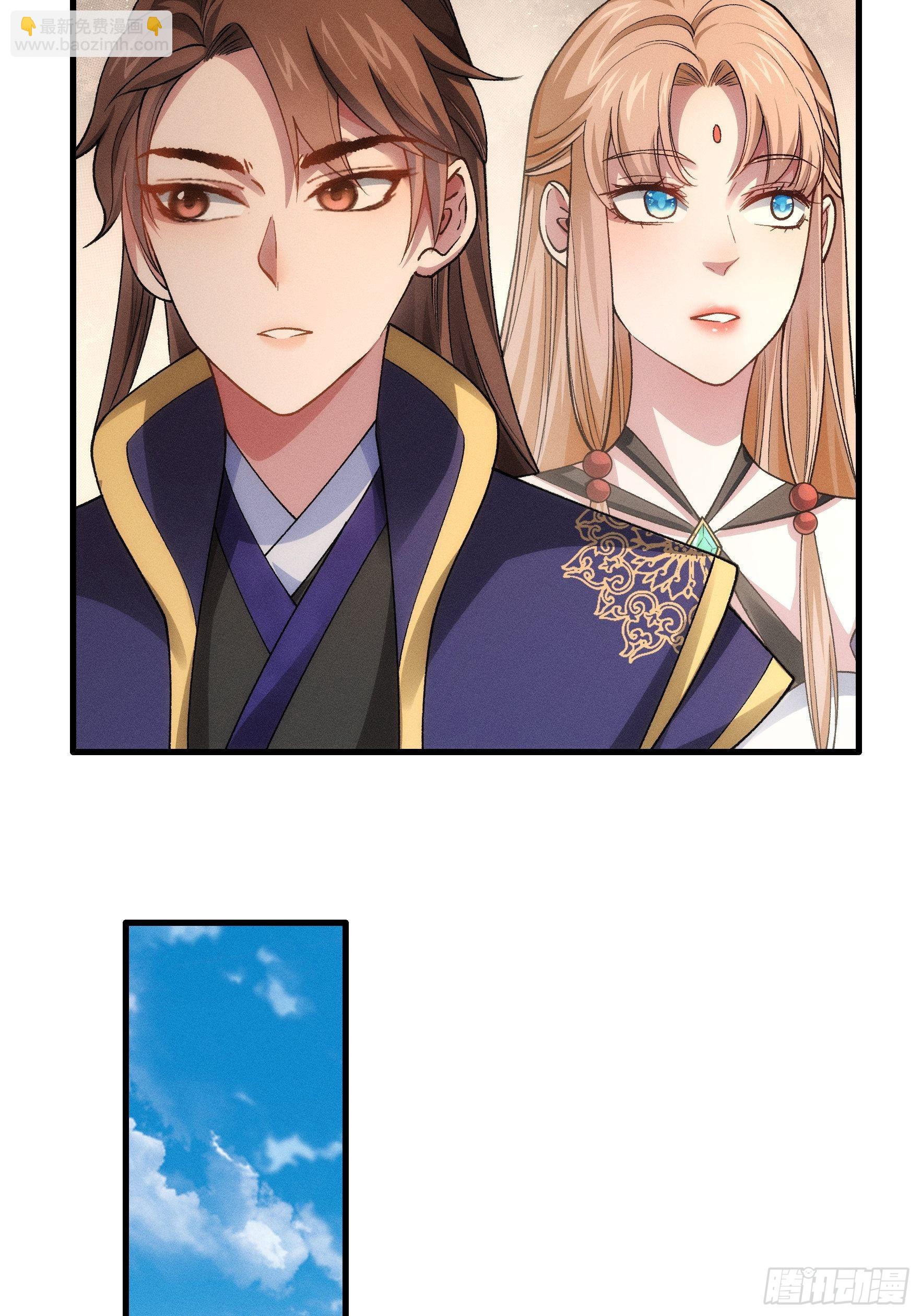 第28话 给师兄看看实力-第30话