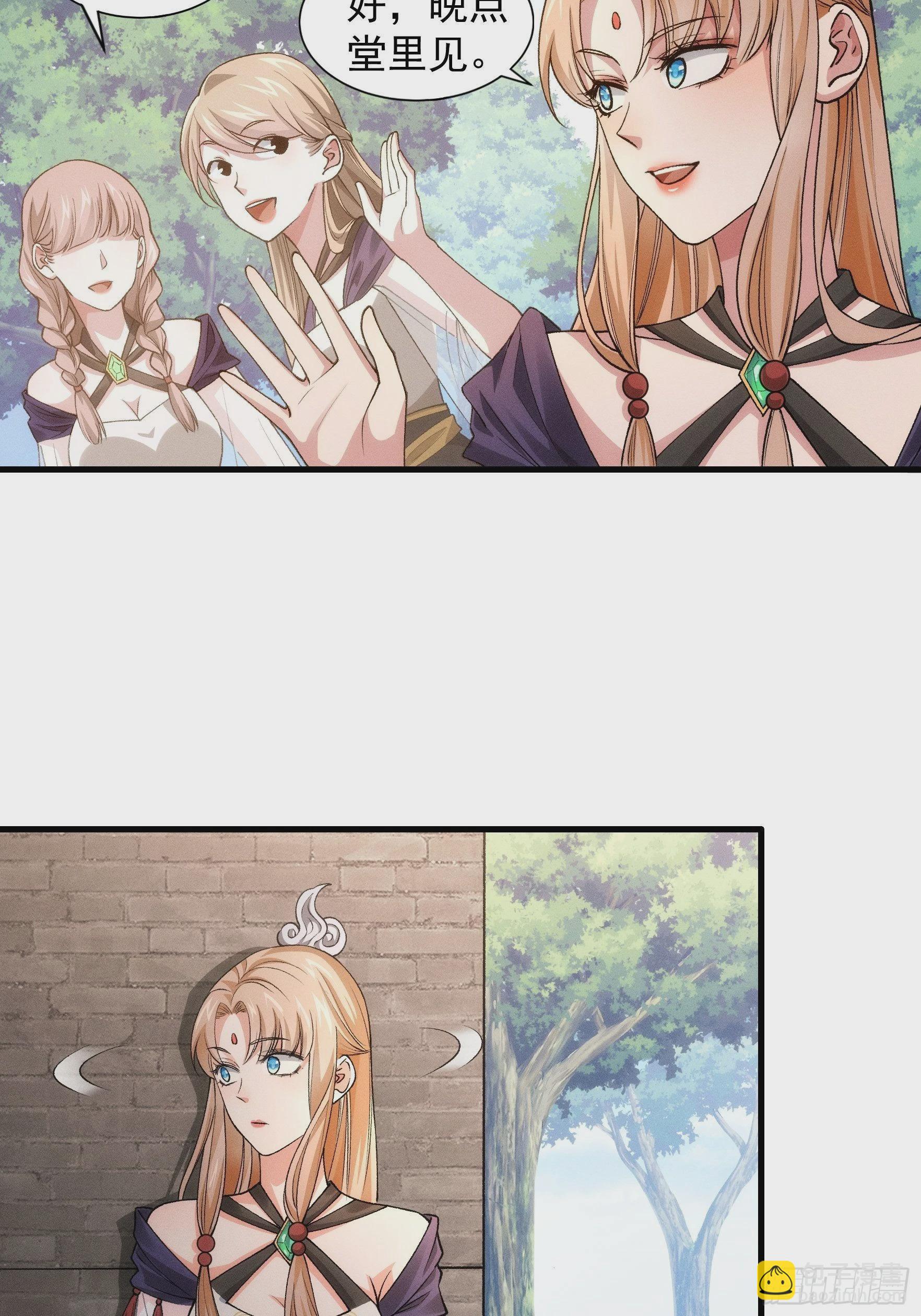 第28话 给师兄看看实力-第30话