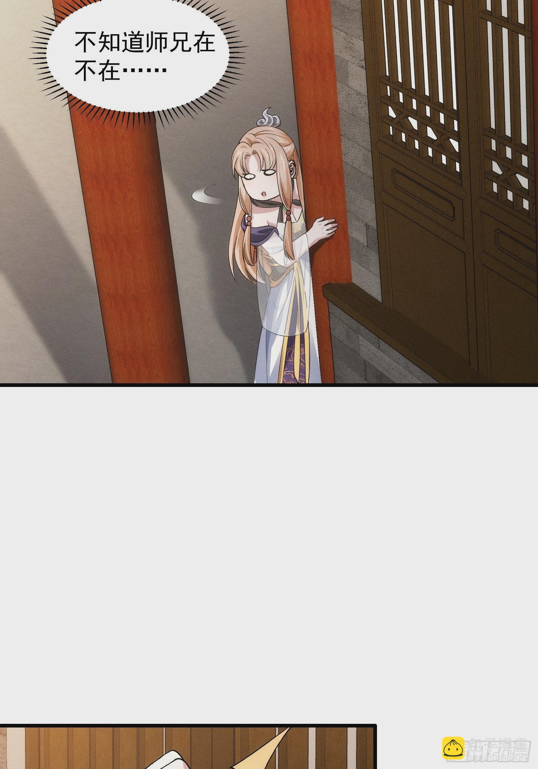 第28话 给师兄看看实力-第30话