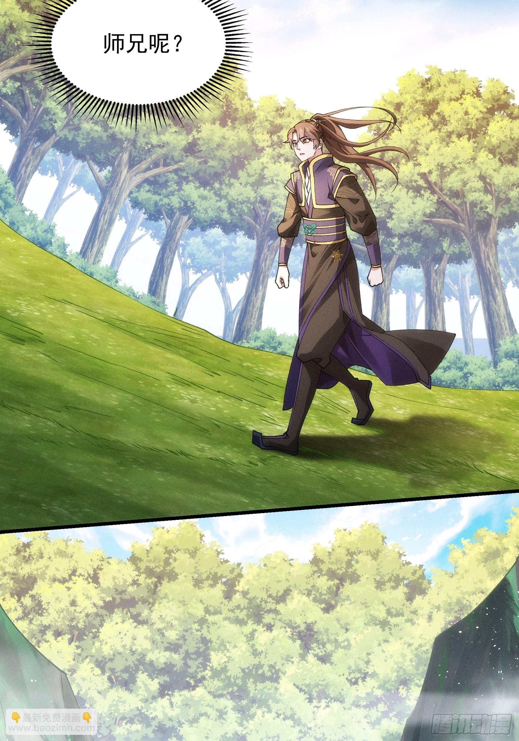 第28话 给师兄看看实力-第30话