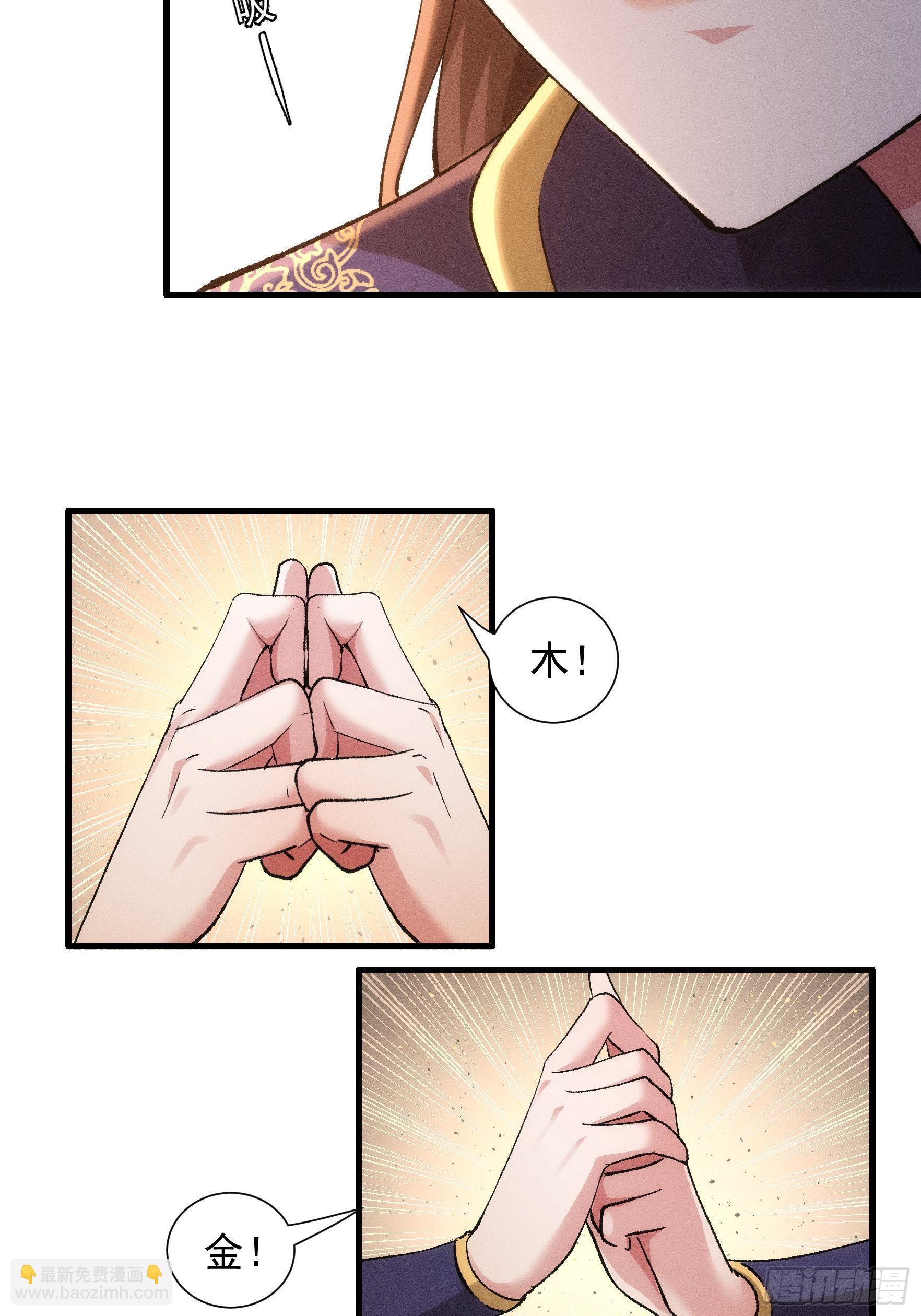 第28话 给师兄看看实力-第30话