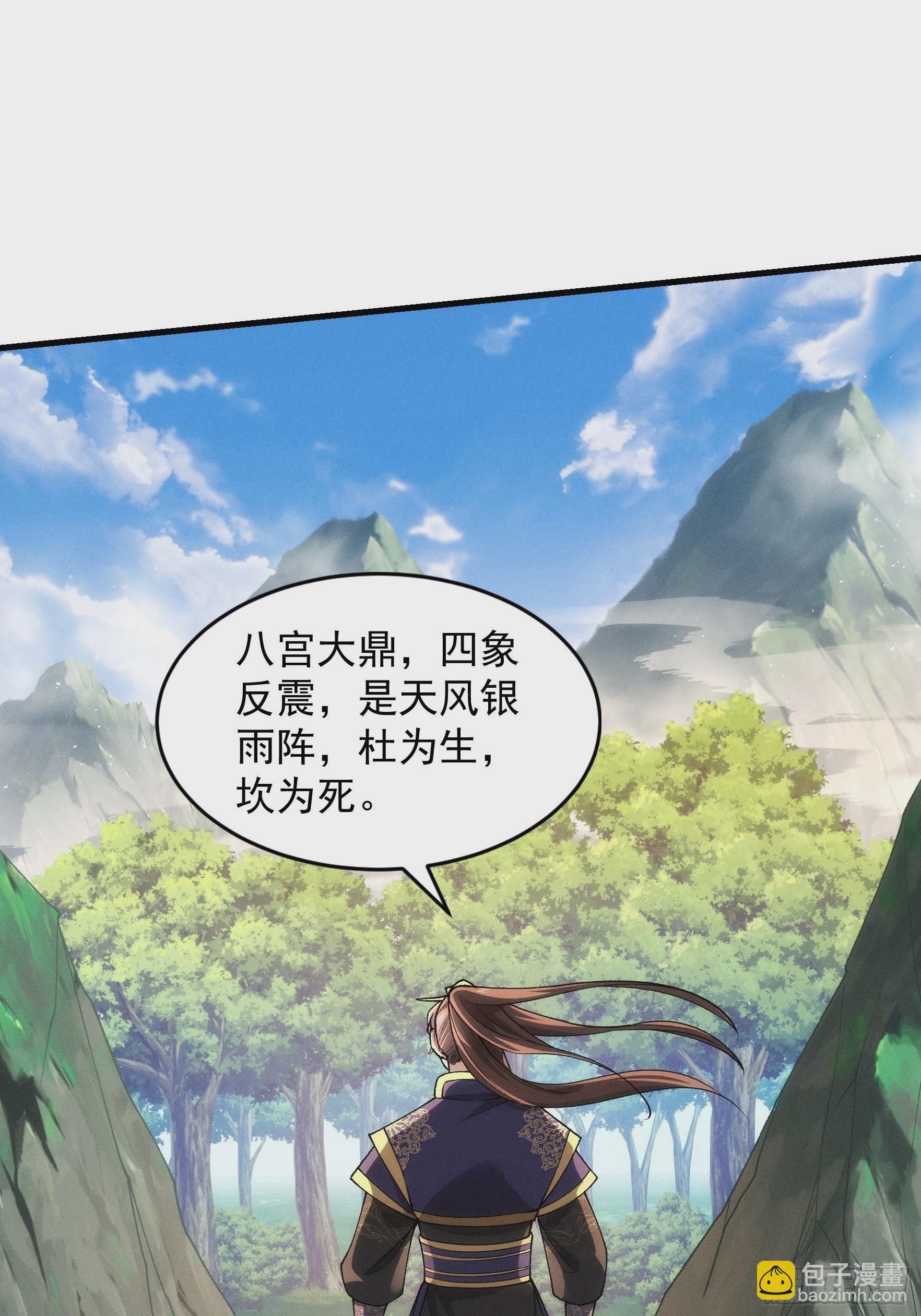 第28话 给师兄看看实力-第30话