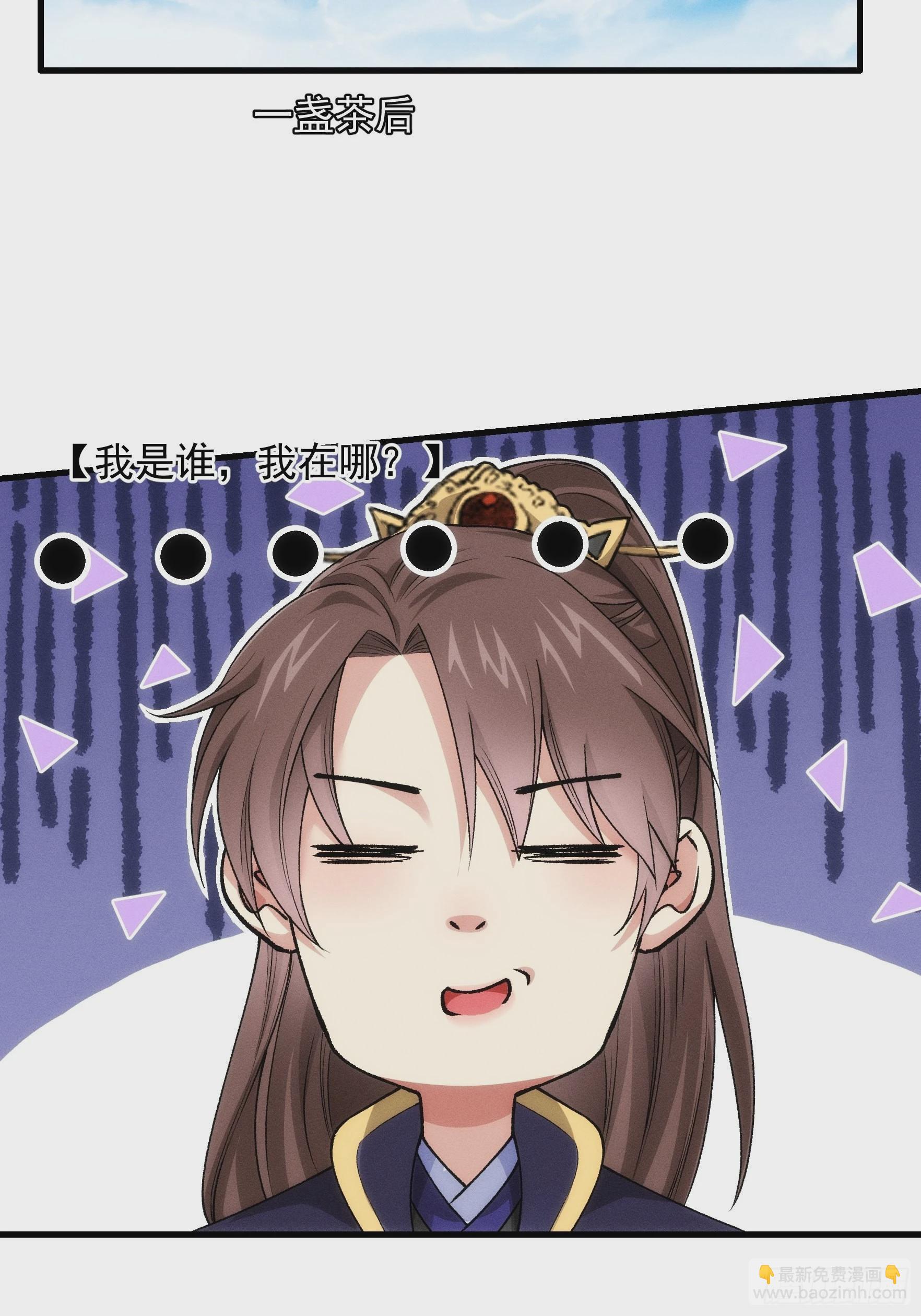 第28话 给师兄看看实力-第30话