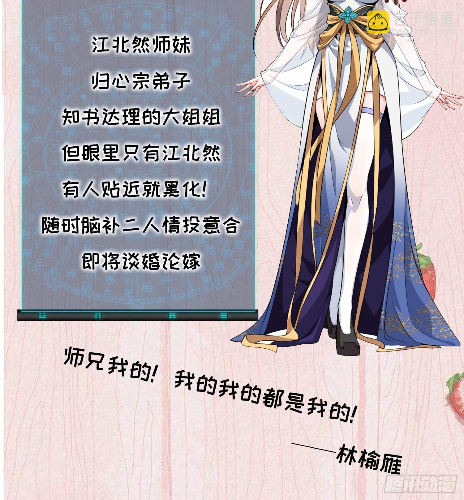 第28话 给师兄看看实力-第30话