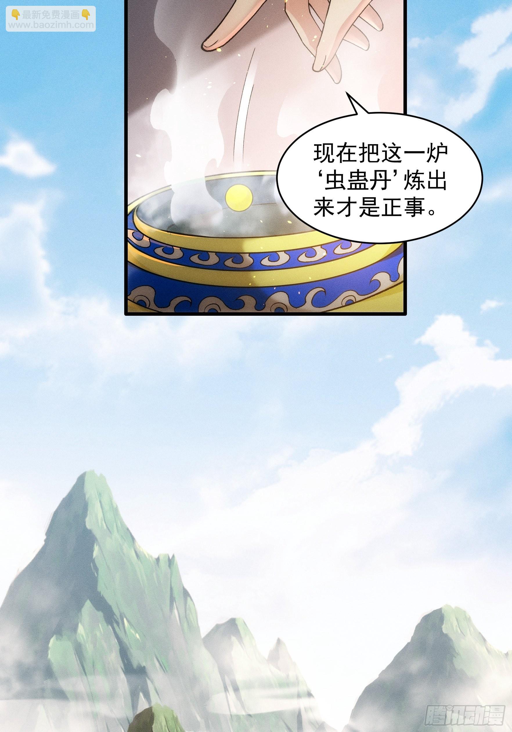 第28话 给师兄看看实力-第30话