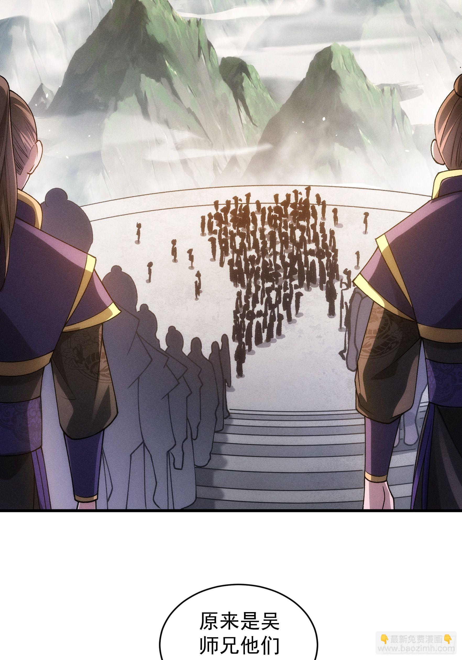 第28话 给师兄看看实力-第30话