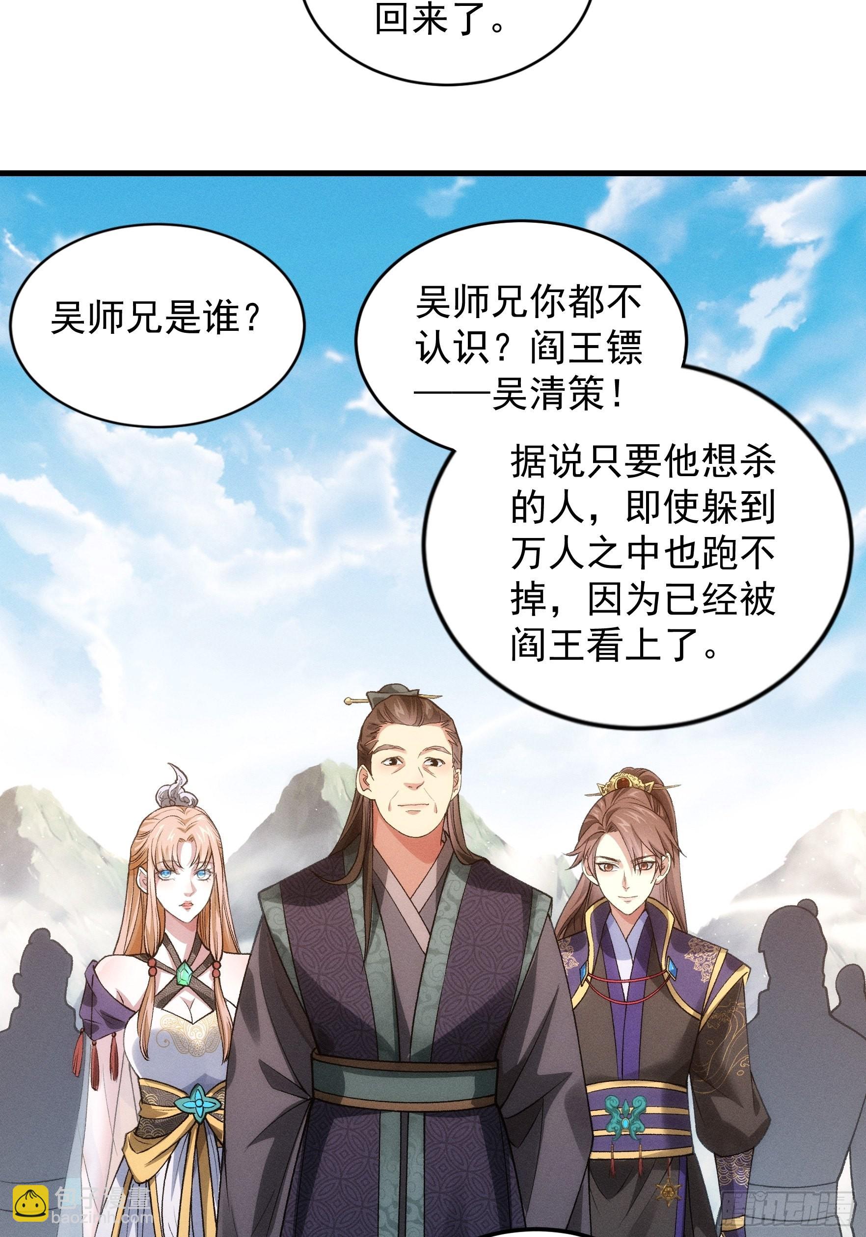 第28话 给师兄看看实力-第30话