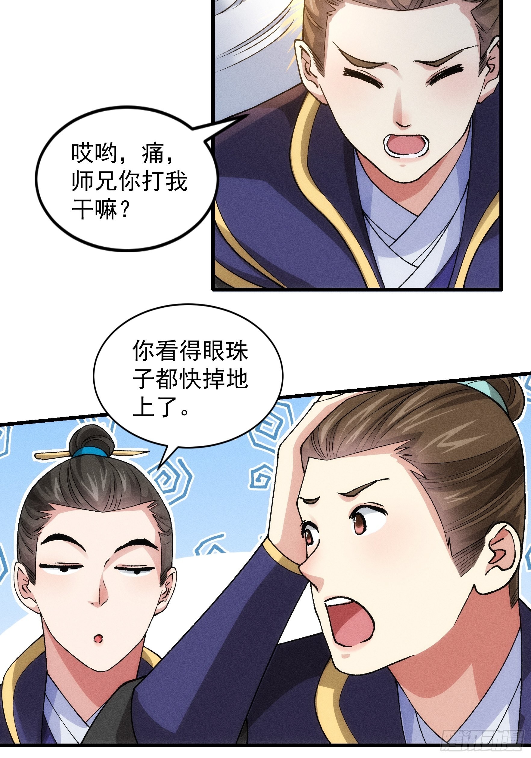 第28话 给师兄看看实力-第30话