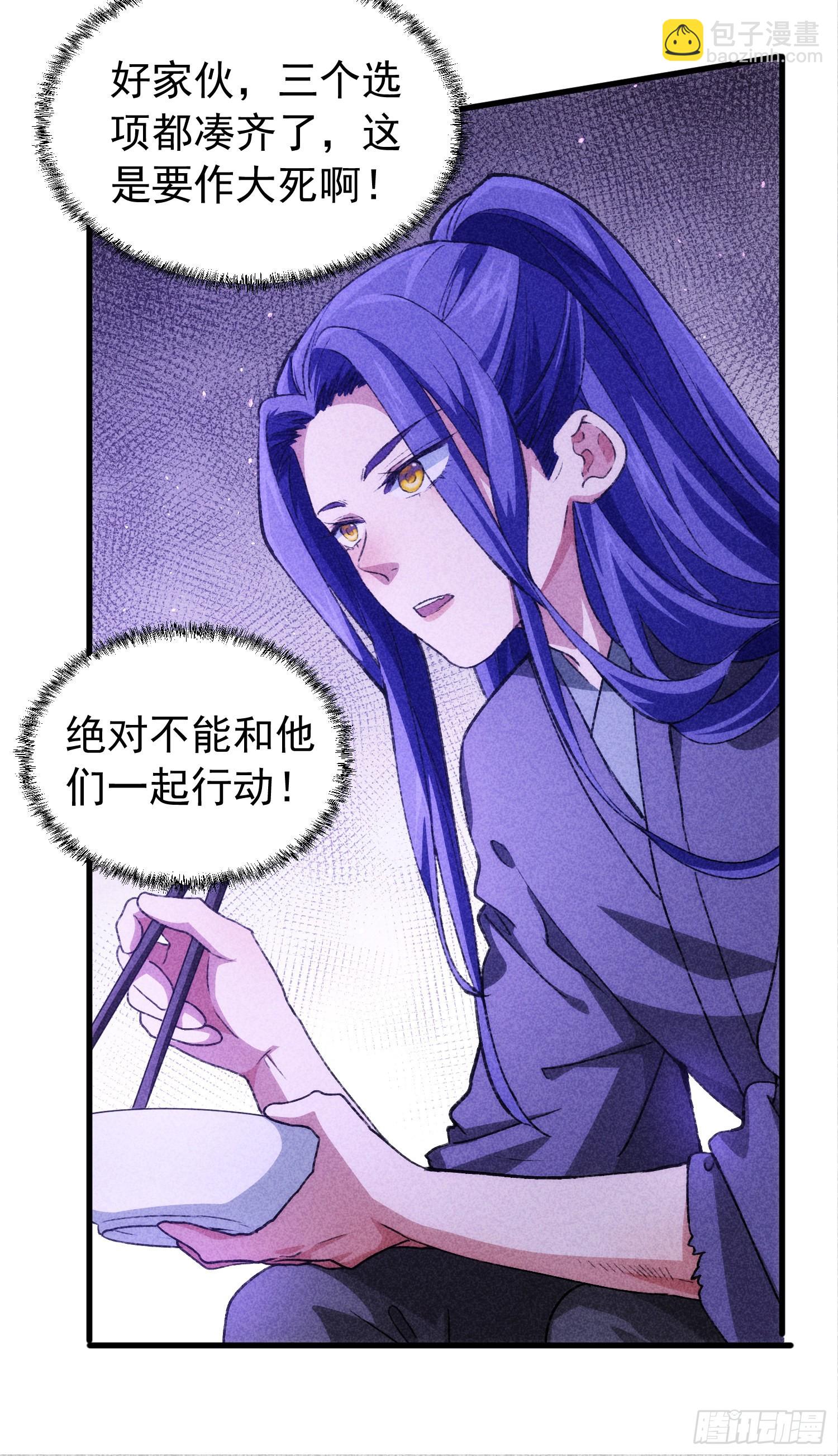 第2话 废材开局要稳健-第4话