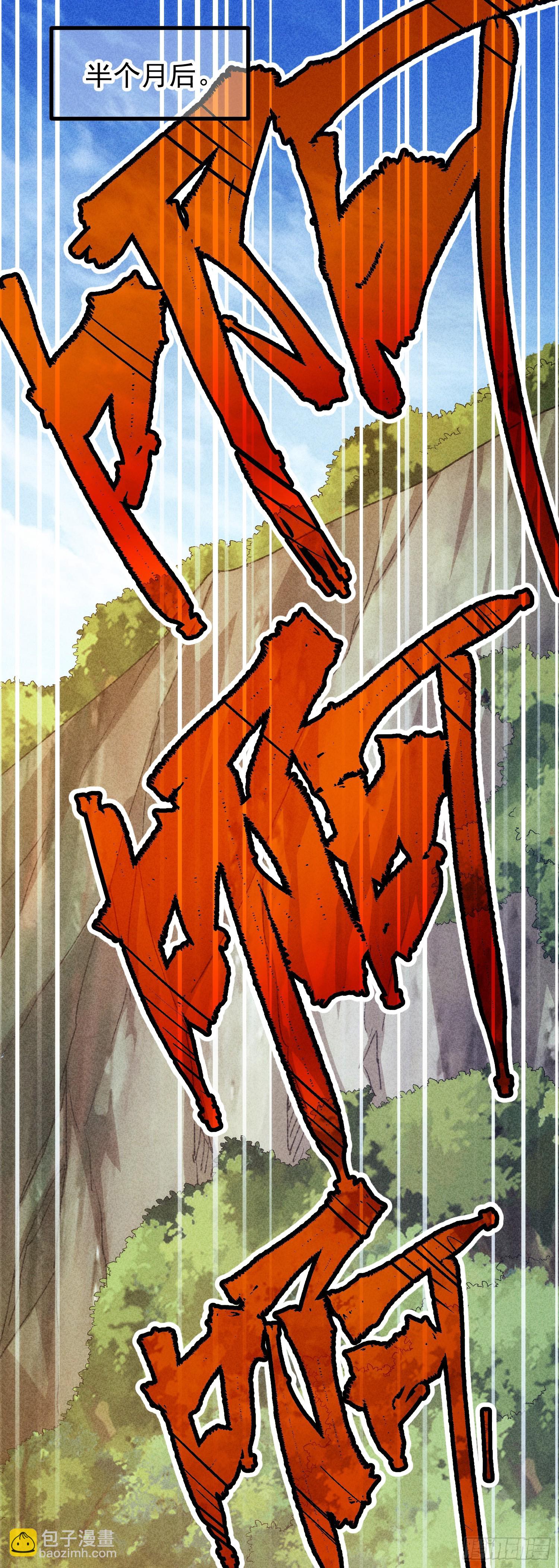 第2话 废材开局要稳健-第4话