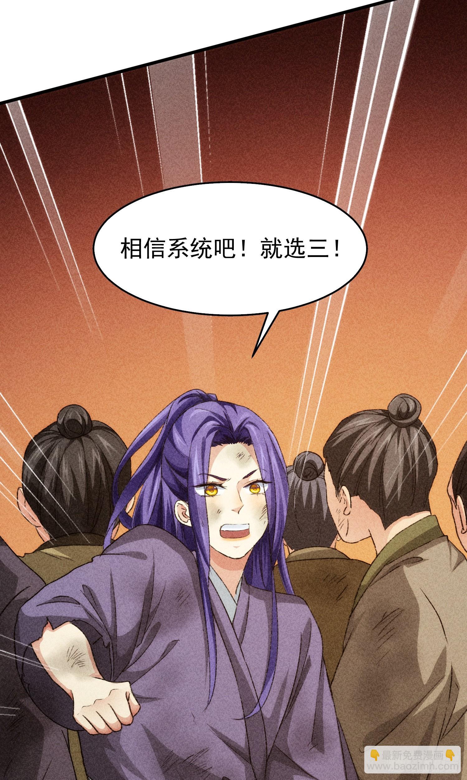 第2话 废材开局要稳健-第4话