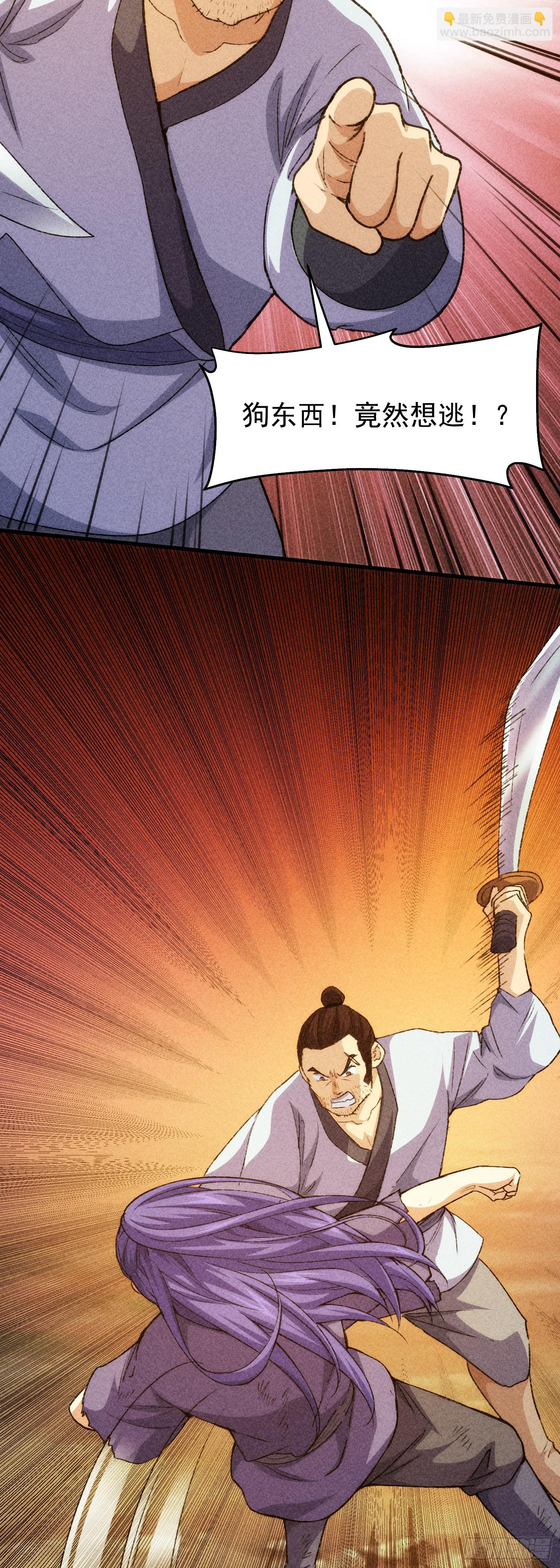 第2话 废材开局要稳健-第4话