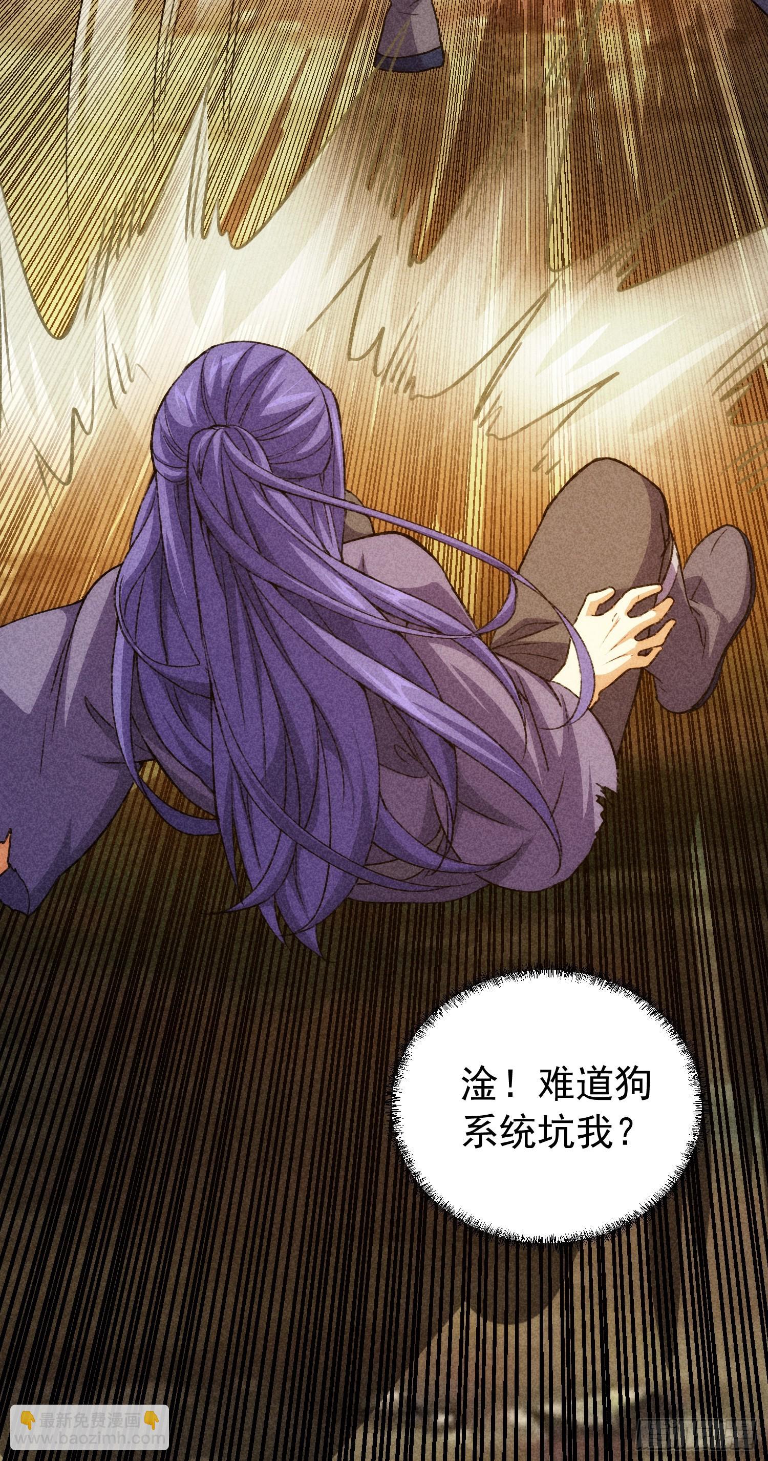 第2话 废材开局要稳健-第4话