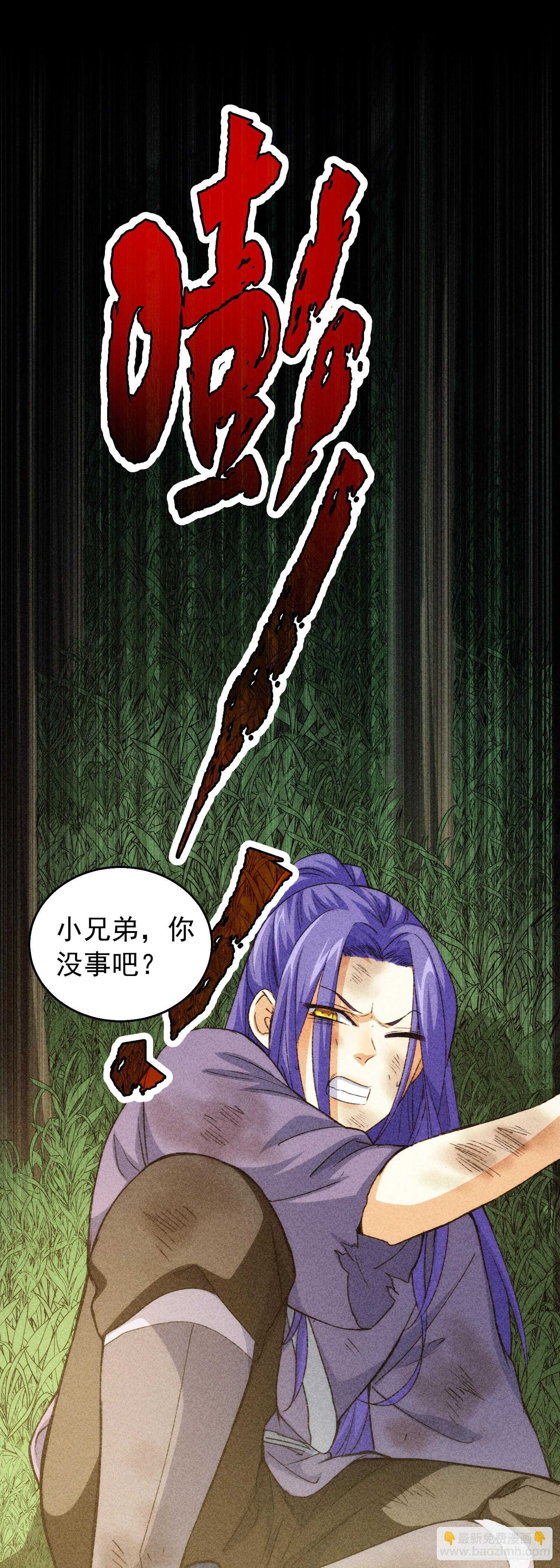 第2话 废材开局要稳健-第4话