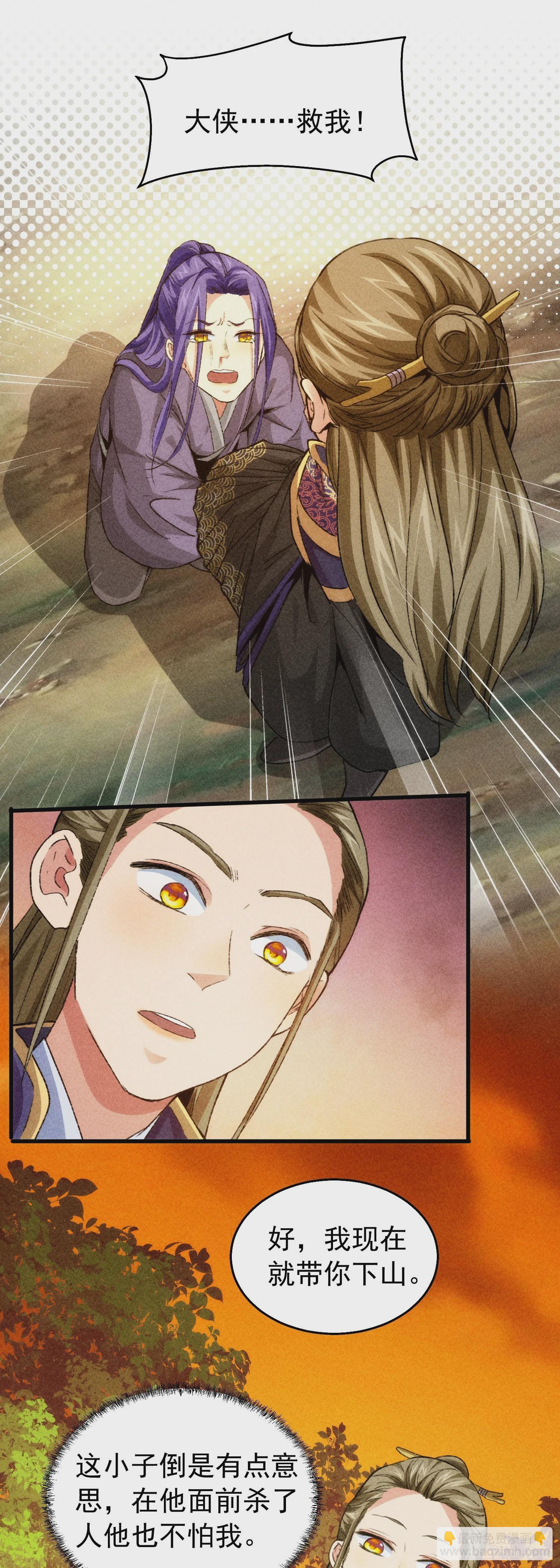 第2话 废材开局要稳健-第4话