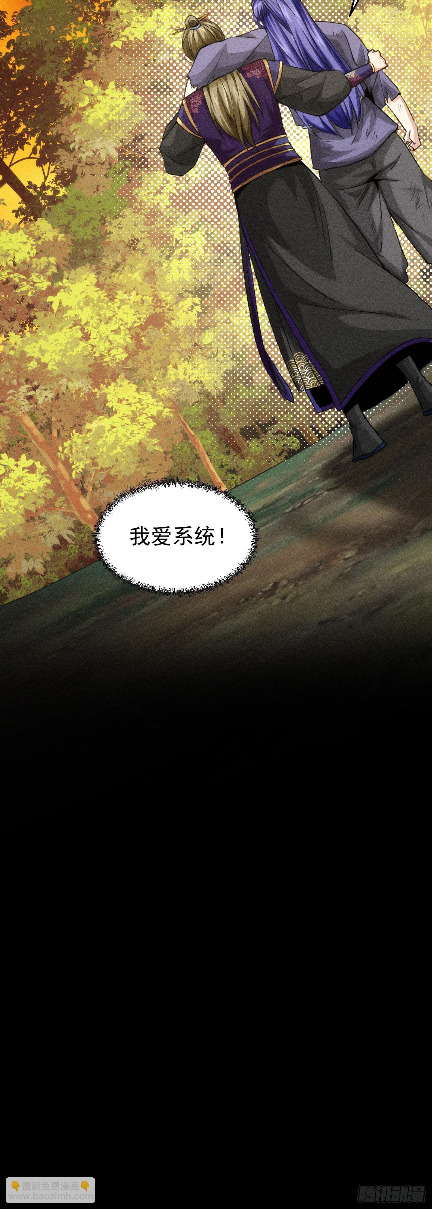 第2话 废材开局要稳健-第4话