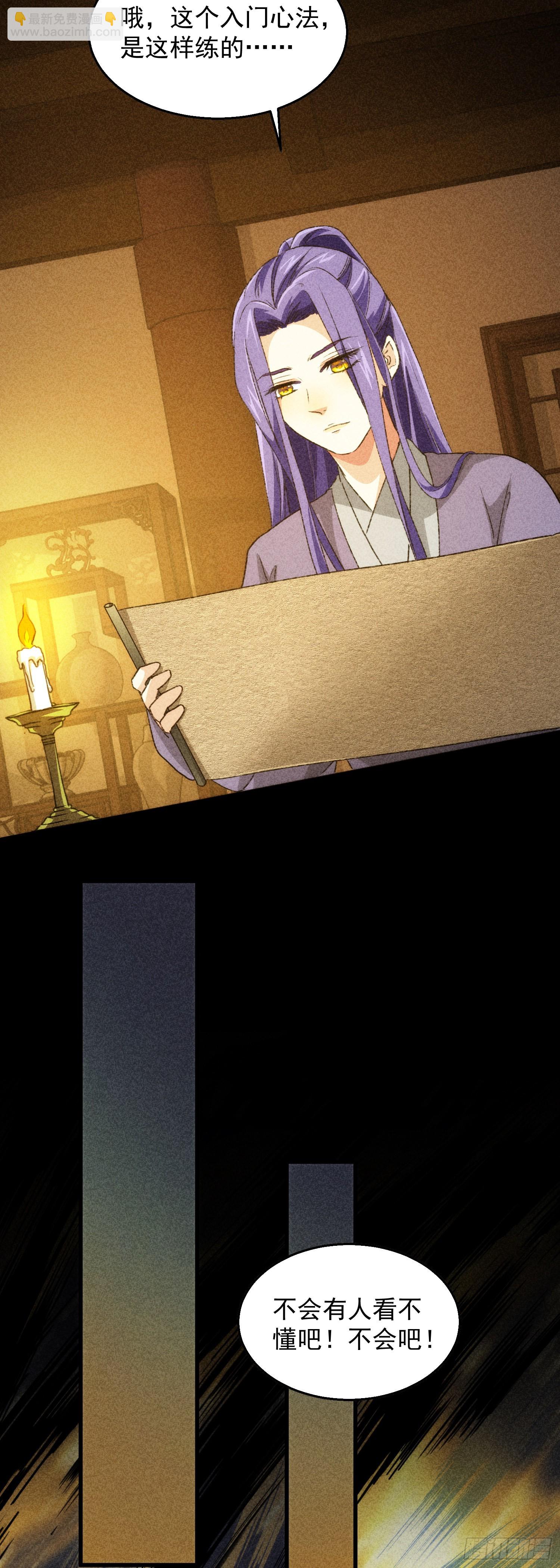 第2话 废材开局要稳健-第4话