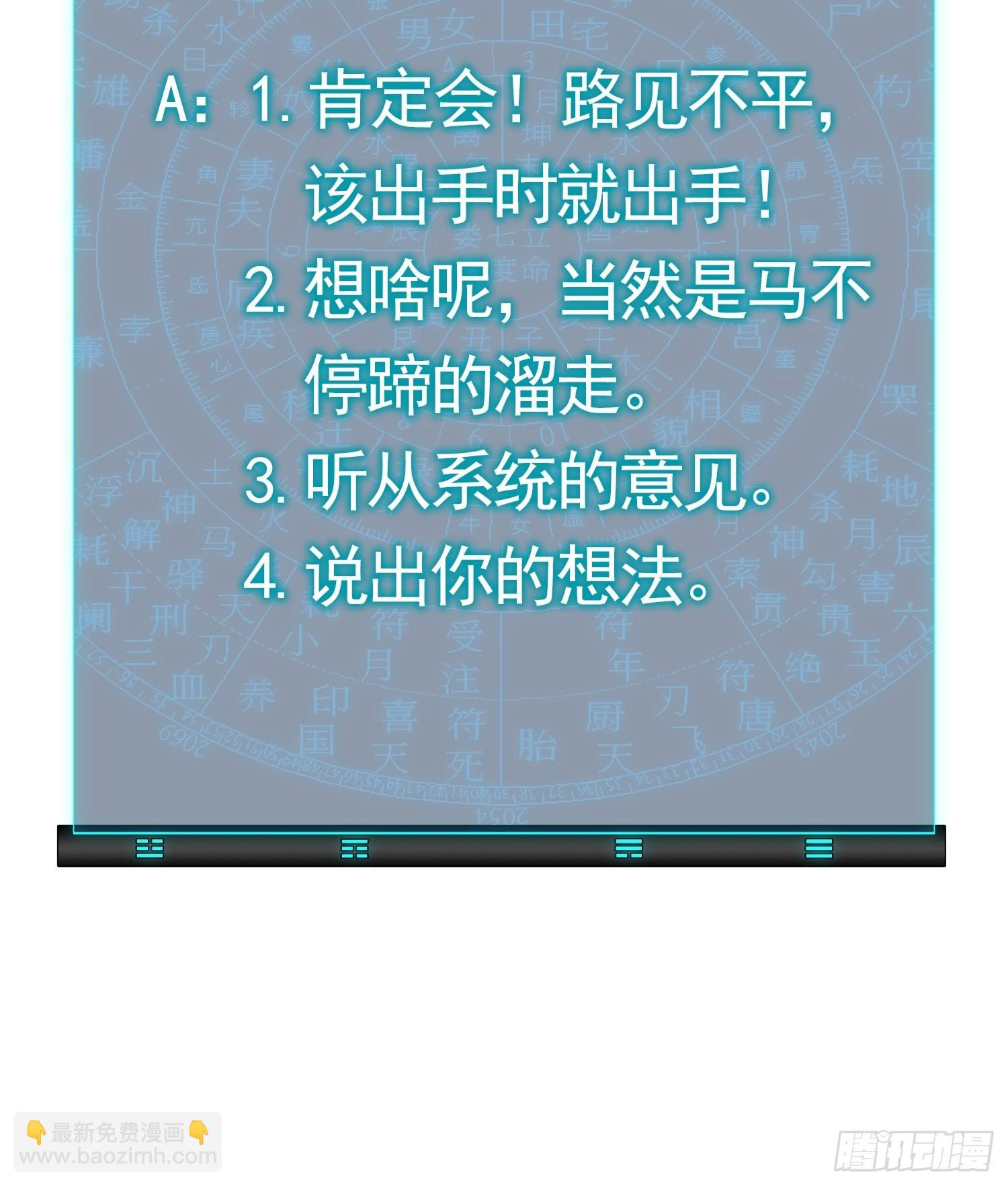 第2话 废材开局要稳健-第4话