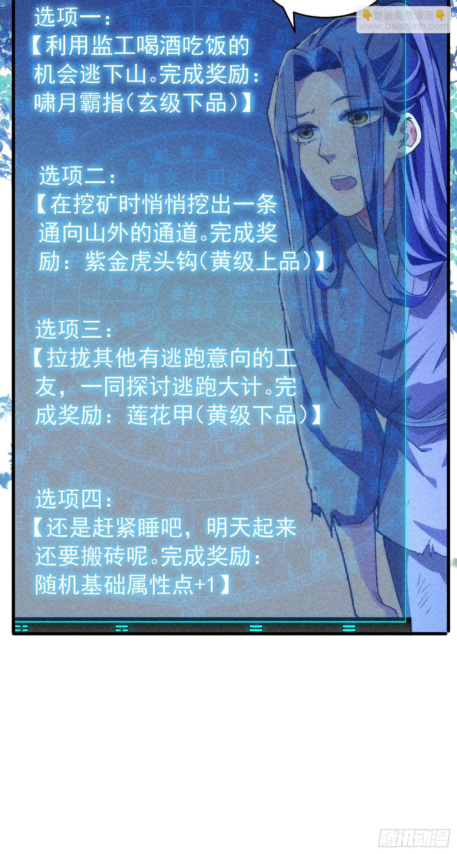 第2话 废材开局要稳健-第4话