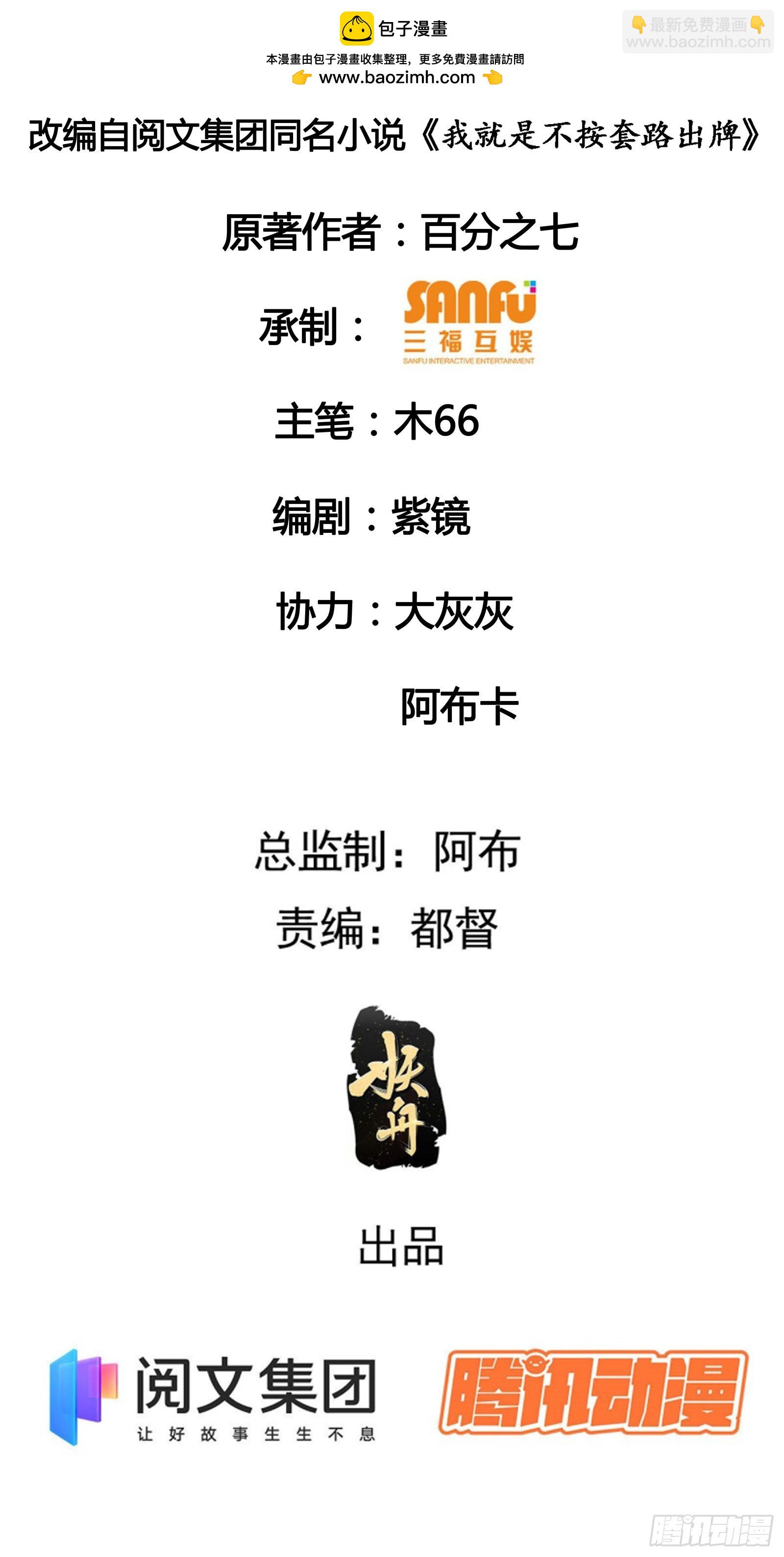 第30话 这是两情相悦吧-第32话