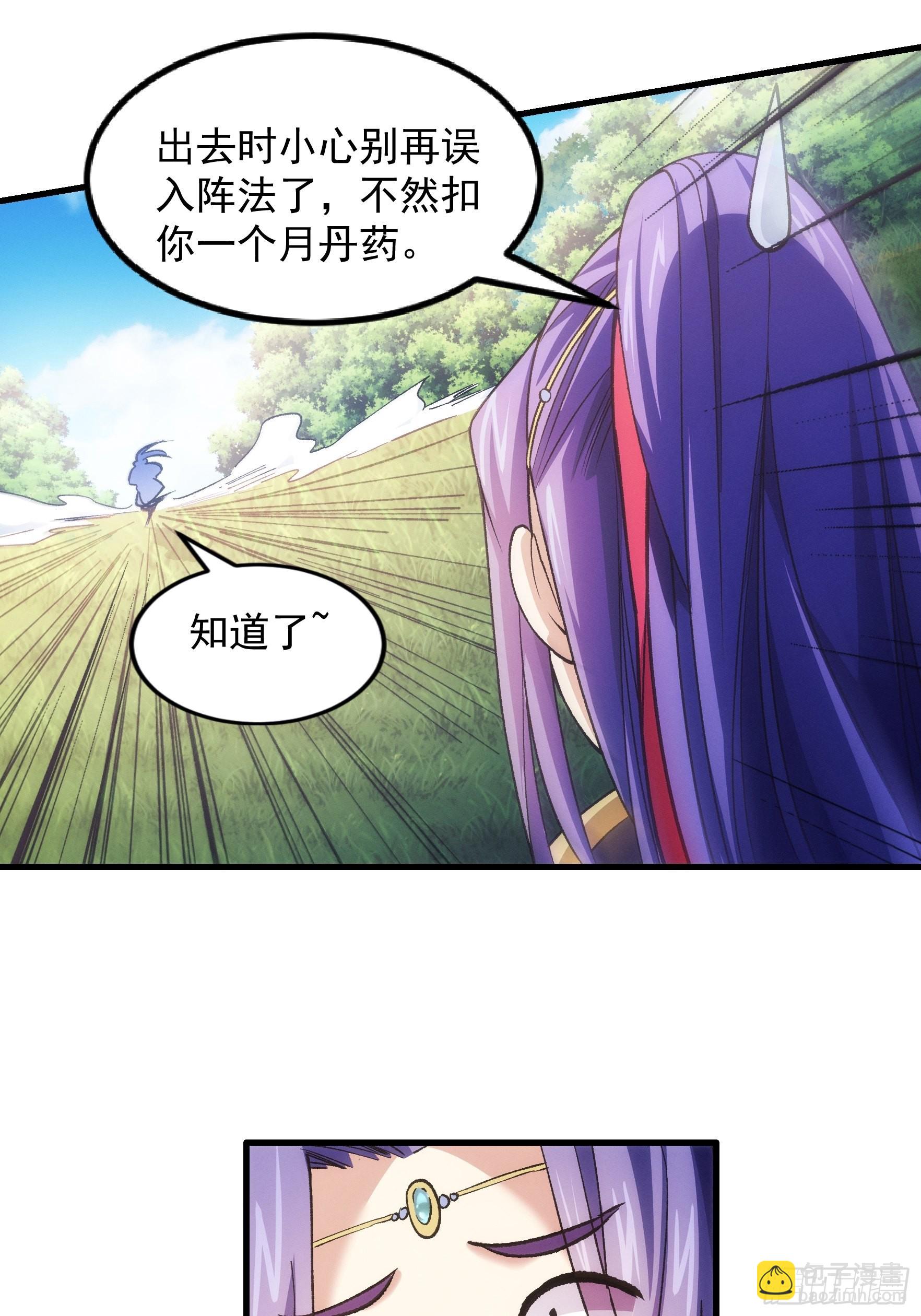 第30话 这是两情相悦吧-第32话