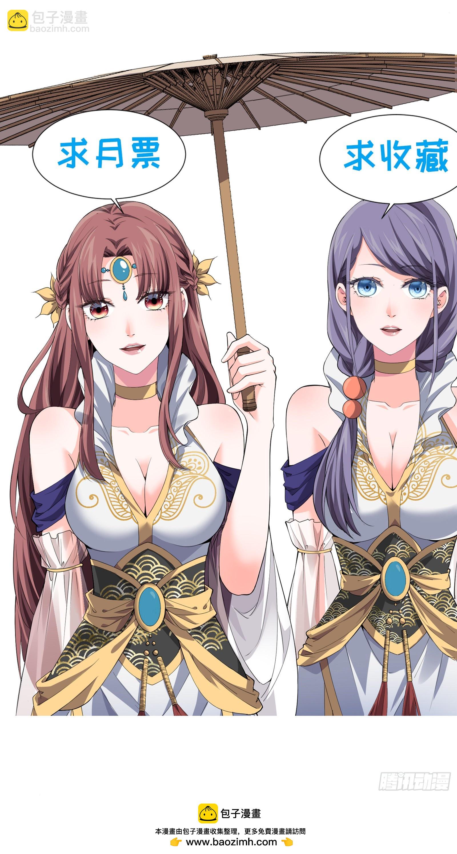 第30话 这是两情相悦吧-第32话