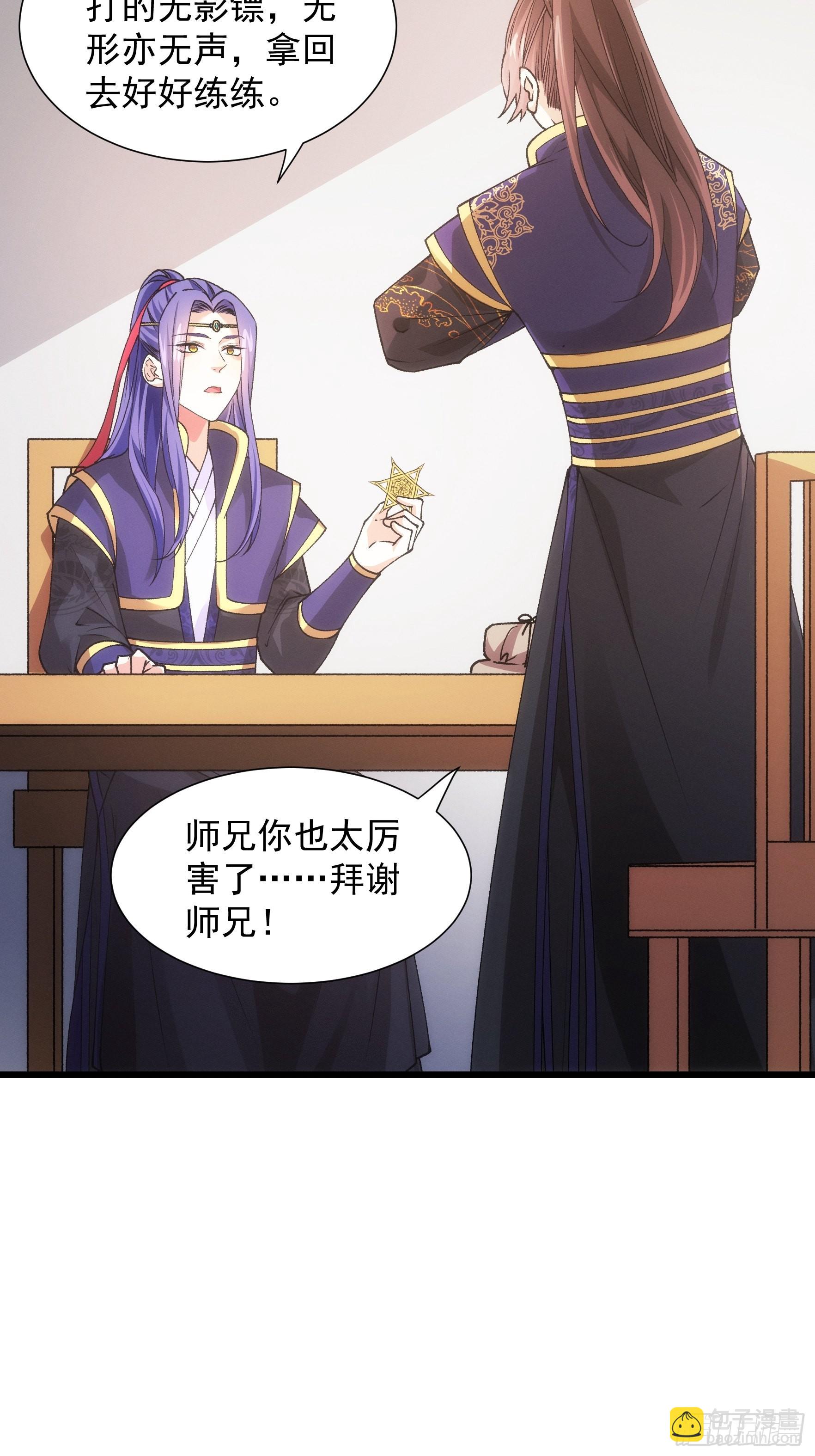 第30话 这是两情相悦吧-第32话