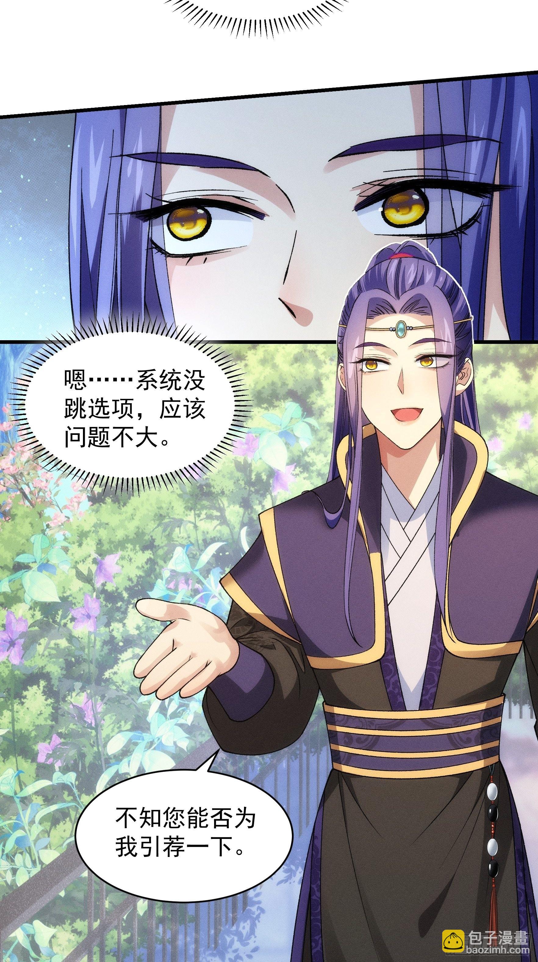 第32话 水镜堂主施凤兰-第34话