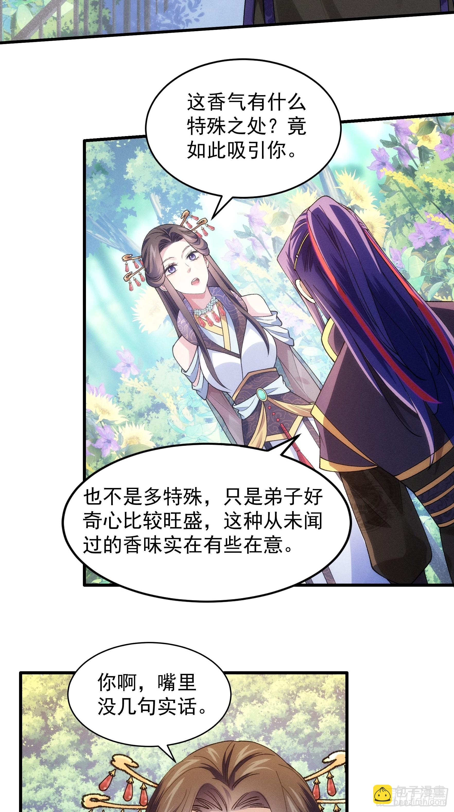 第32话 水镜堂主施凤兰-第34话