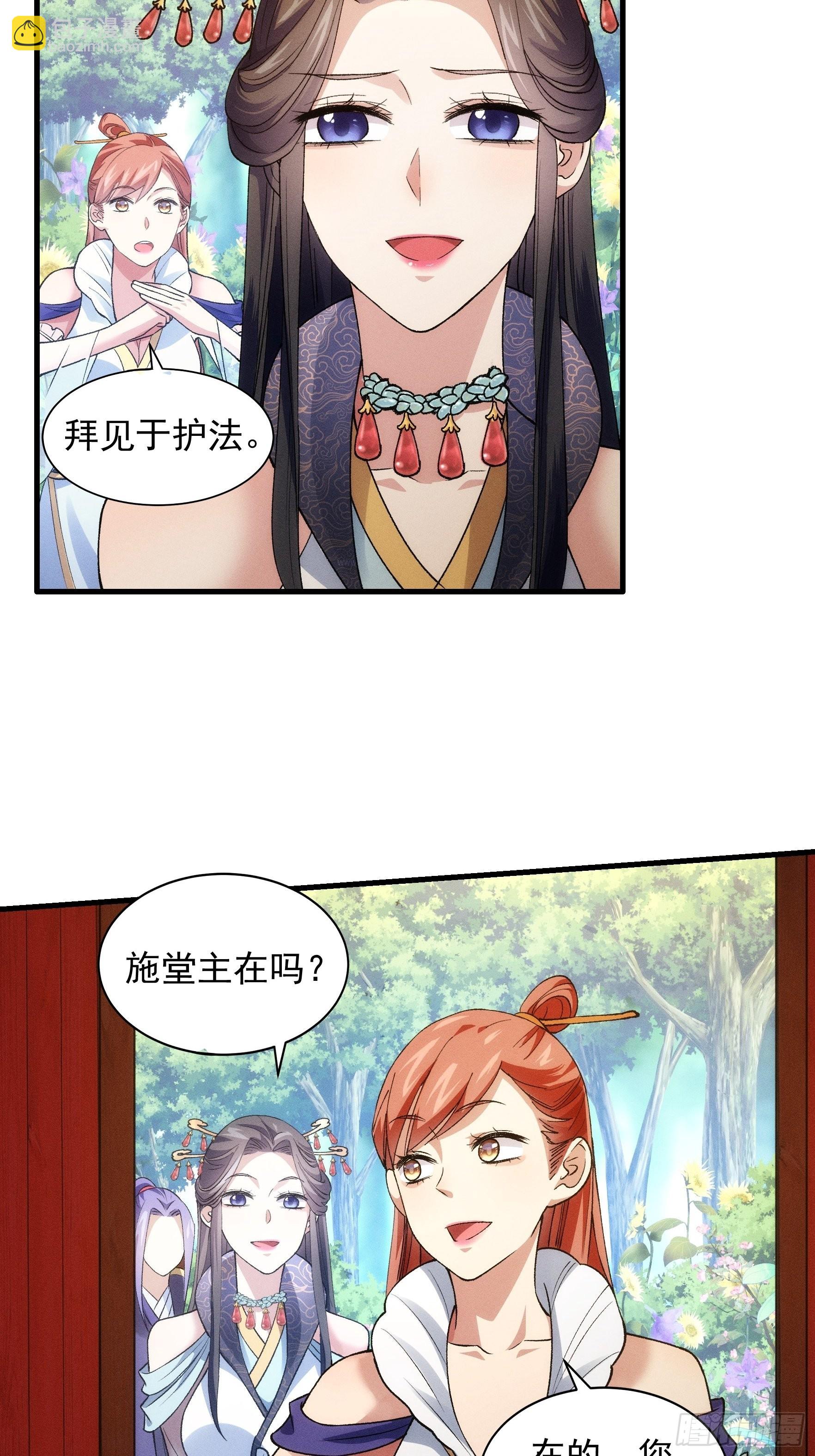 第32话 水镜堂主施凤兰-第34话