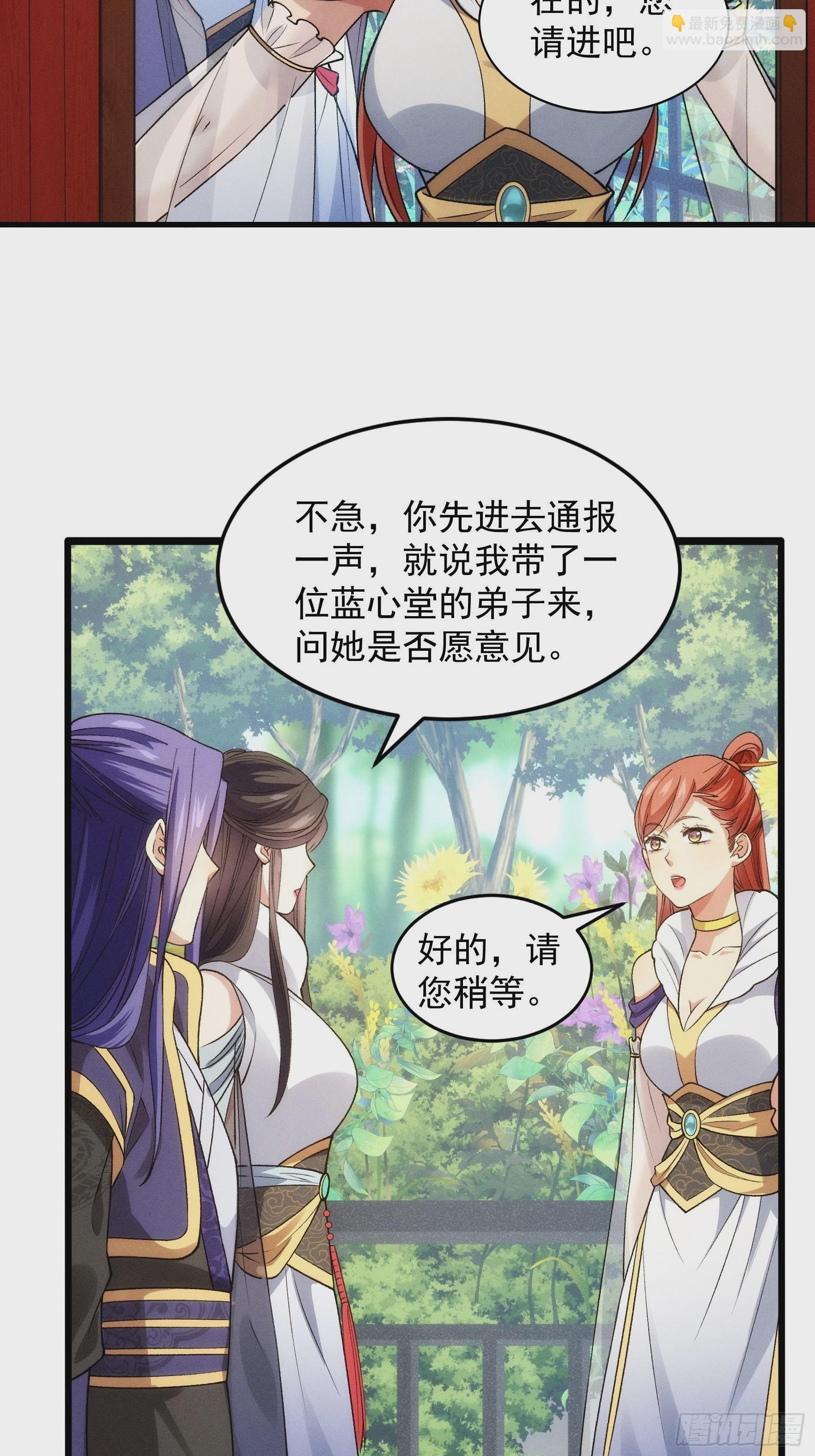 第32话 水镜堂主施凤兰-第34话