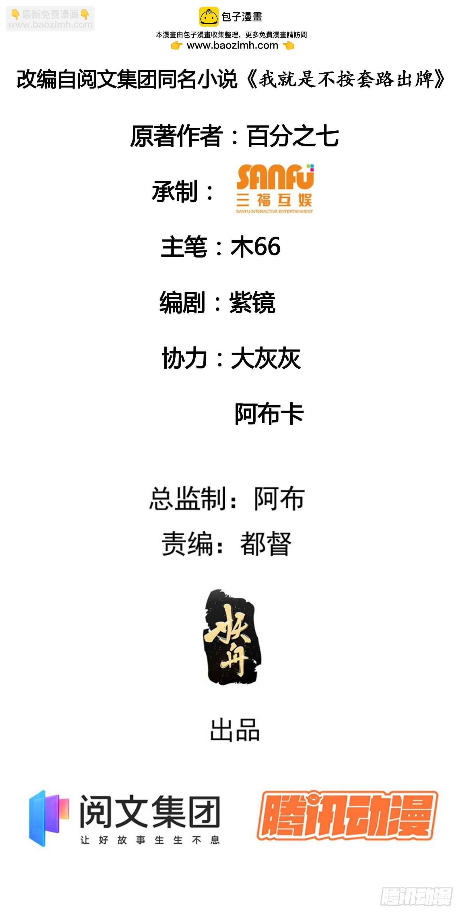 第32话 水镜堂主施凤兰-第34话