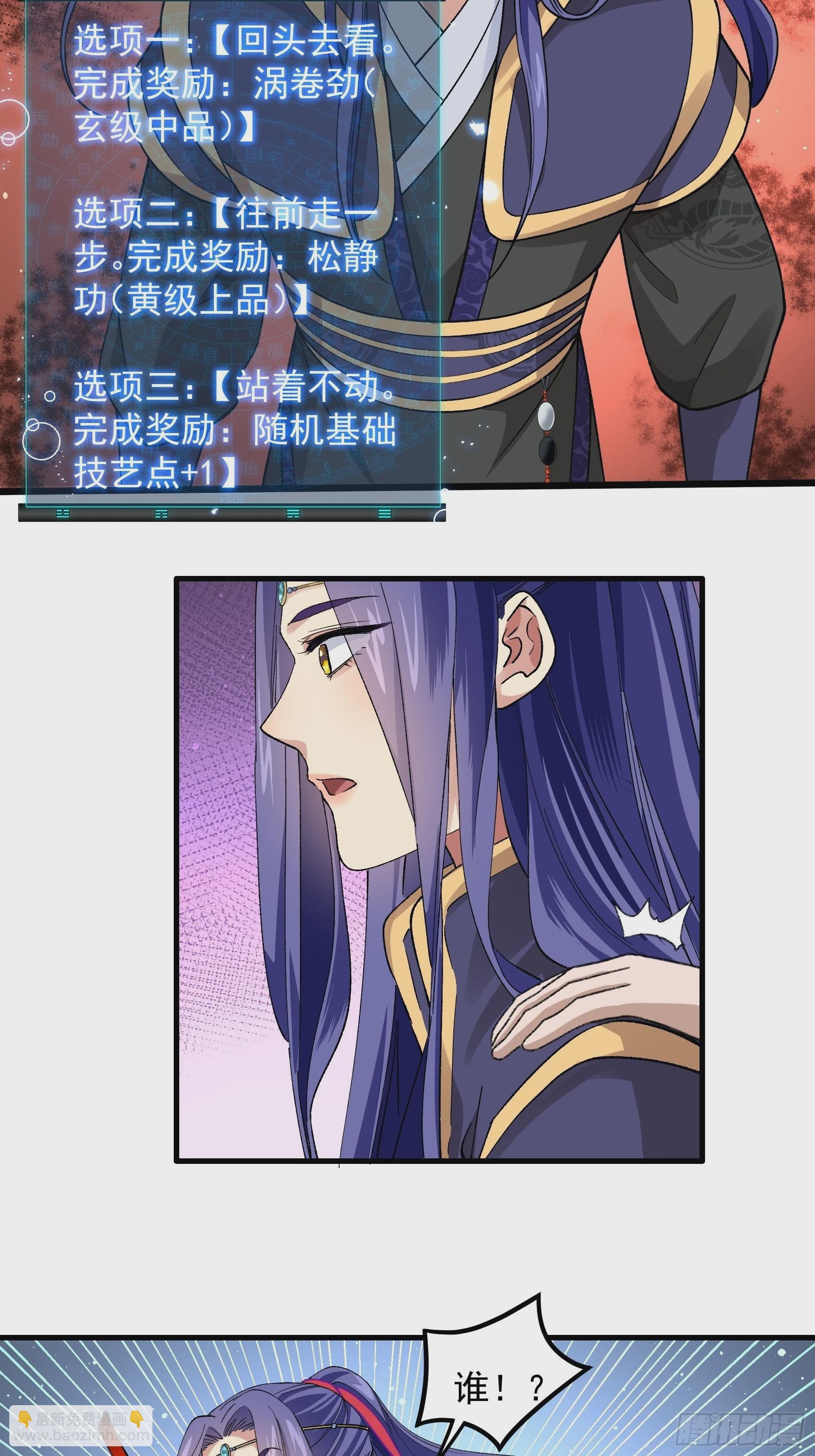 第32话 水镜堂主施凤兰-第34话