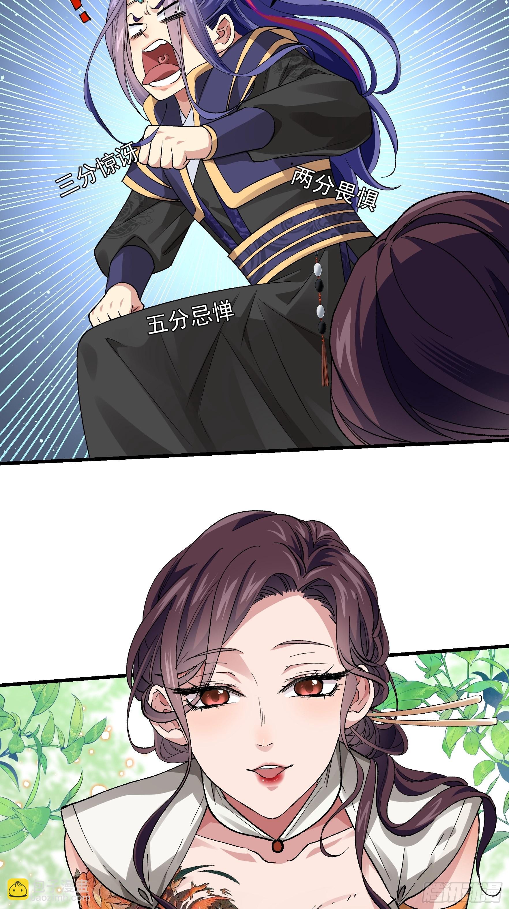 第32话 水镜堂主施凤兰-第34话