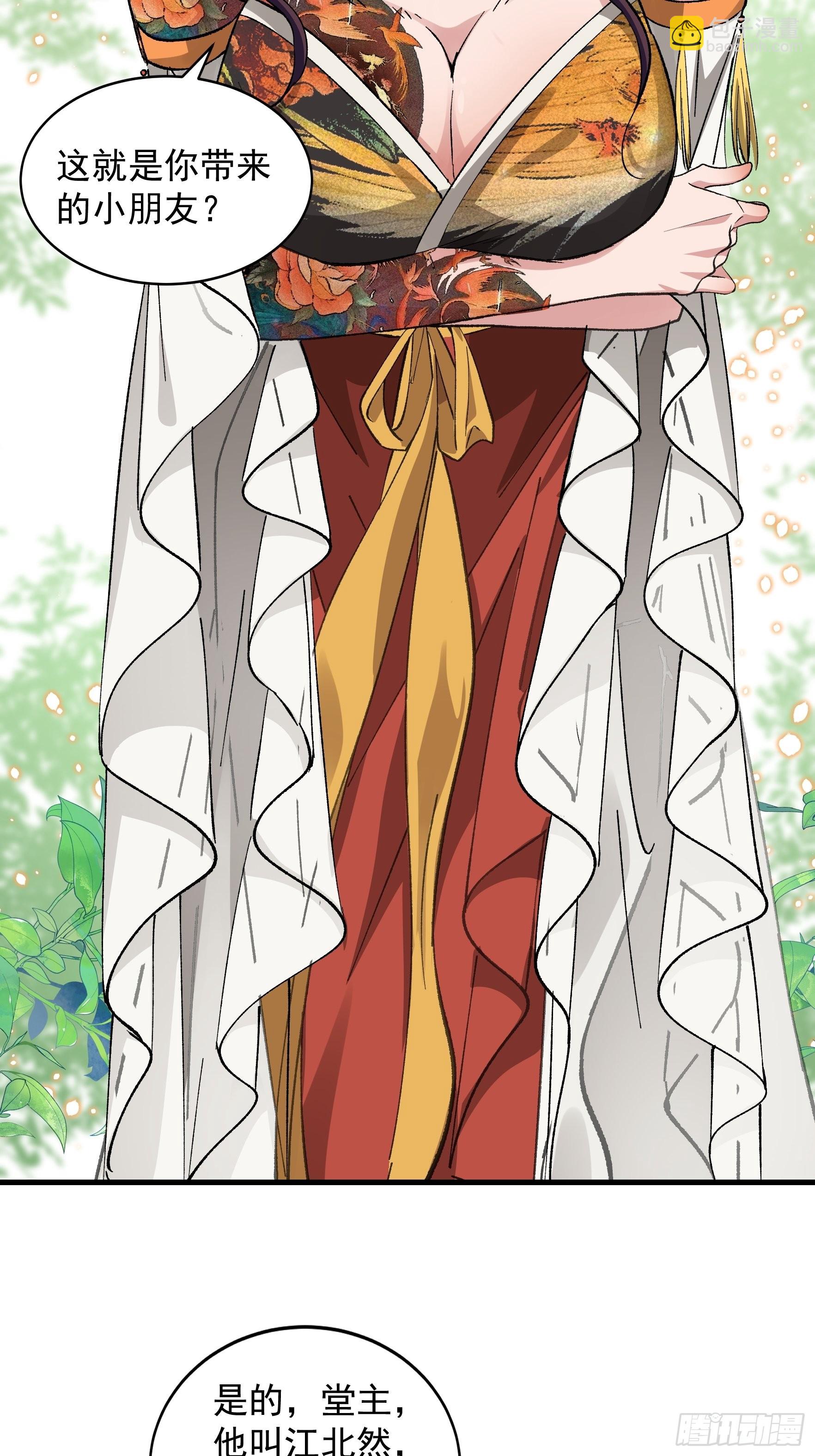 第32话 水镜堂主施凤兰-第34话